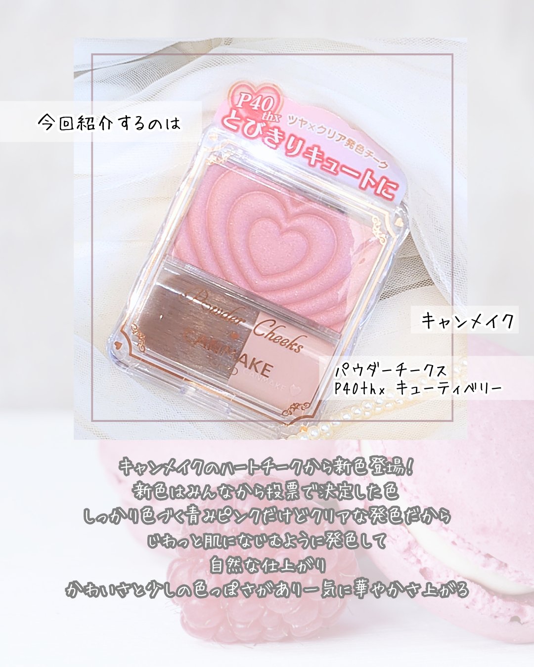 パウダーチークス/キャンメイク/パウダーチークを使ったクチコミ（2枚目）