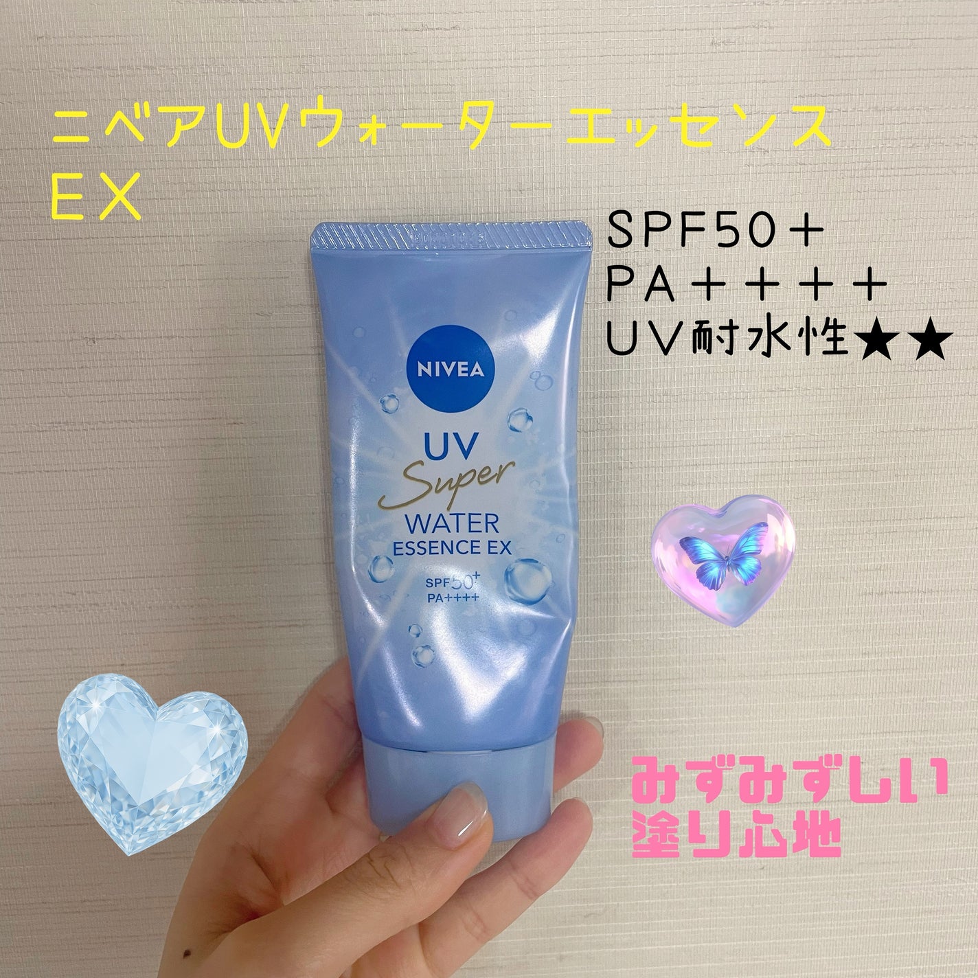 ニベアUV ウォーターエッセンスEX/ニベア/日焼け止めジェルを使ったクチコミ(3枚目)