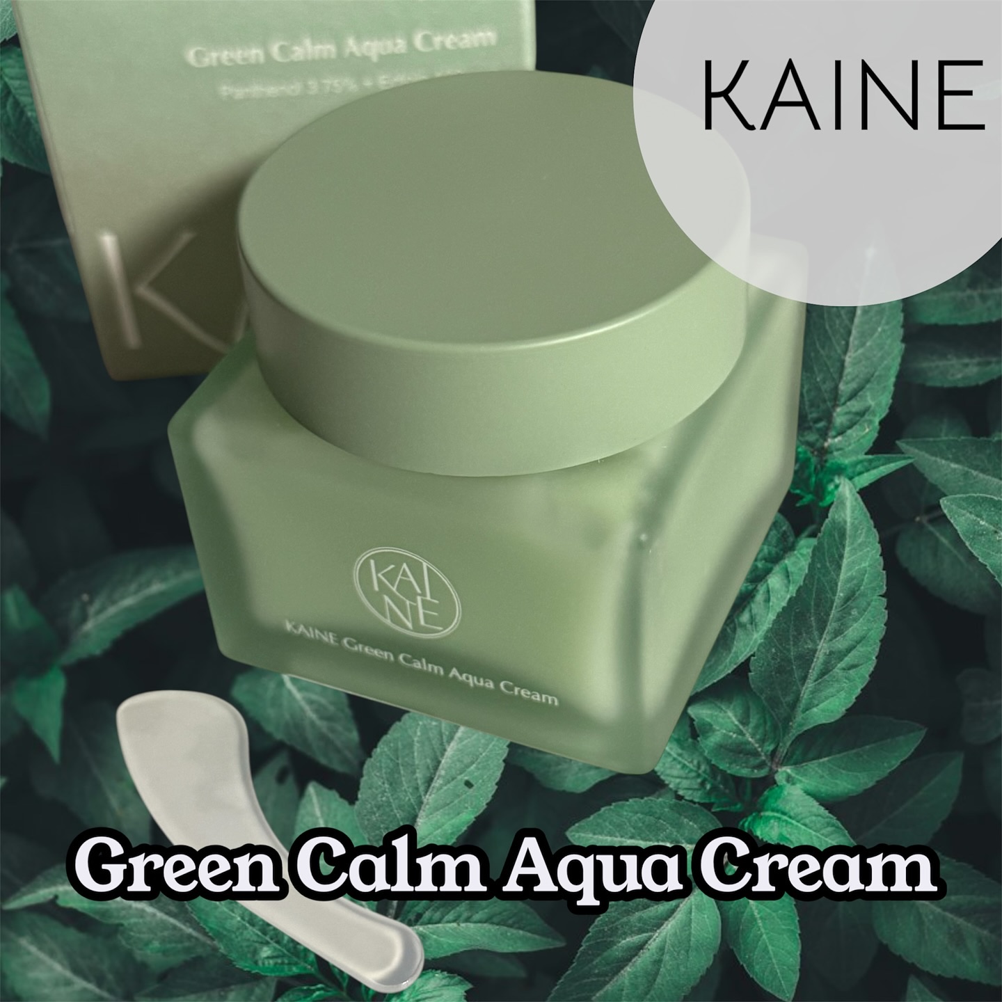 ヴィーガンコラーゲンクリーム/KAINE/フェイスクリームを使ったクチコミ（1枚目）