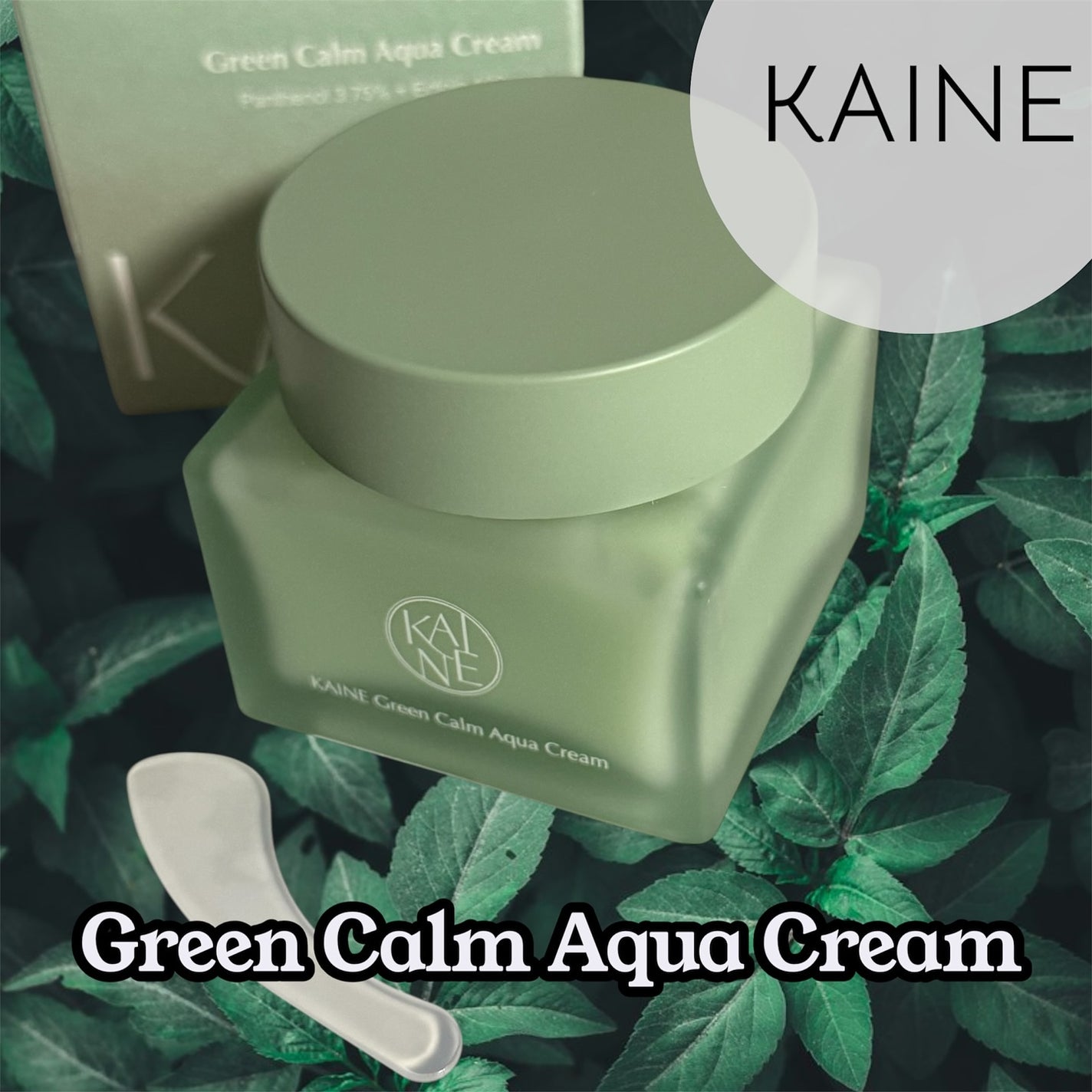 ヴィーガンコラーゲンクリーム/KAINE/フェイスクリームを使ったクチコミ(1枚目)