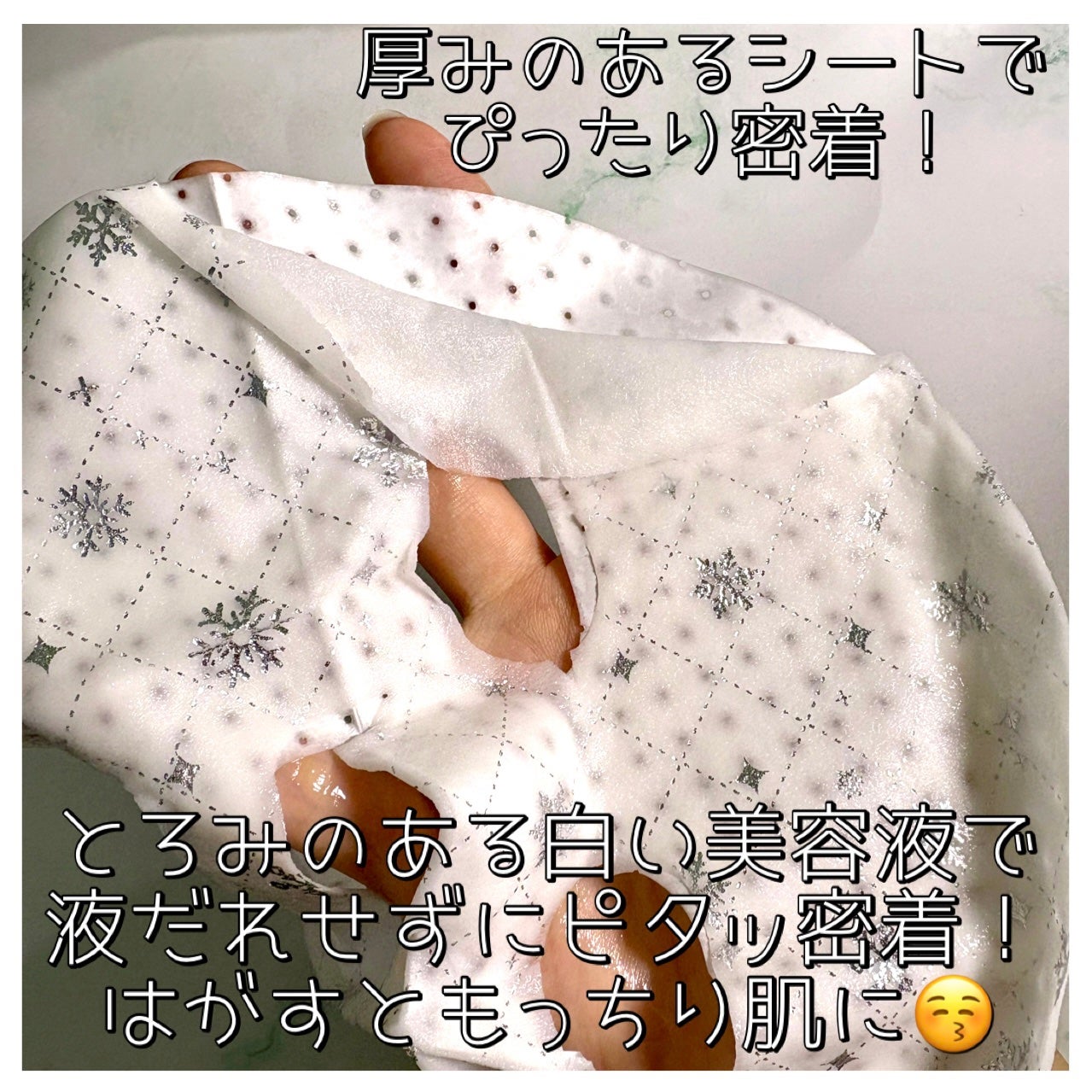 シルクパール インジェクション マスク/BANOBAGI/シートマスク・パックを使ったクチコミ(3枚目)