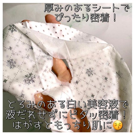 シルクパール インジェクション マスク/BANOBAGI/シートマスク・パックを使ったクチコミ(3枚目)