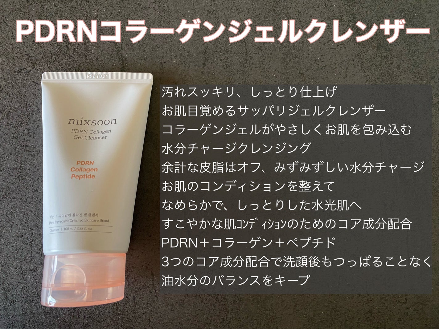 コラーゲンクレンジングバーム/mixsoon/クレンジングバームを使ったクチコミ(2枚目)