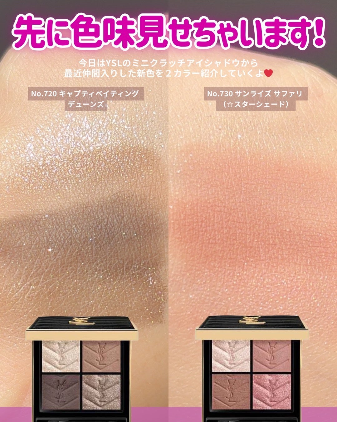 ðãã«ãã¡ãã&ã€ãšãã¡ããð on LIPS ãããããŒã©ã³å¯æãðâšã»ã»åèš14è²ã«ã«ã©ããªãå¢ãã<YSL..ãïŒ2æç®ïŒ