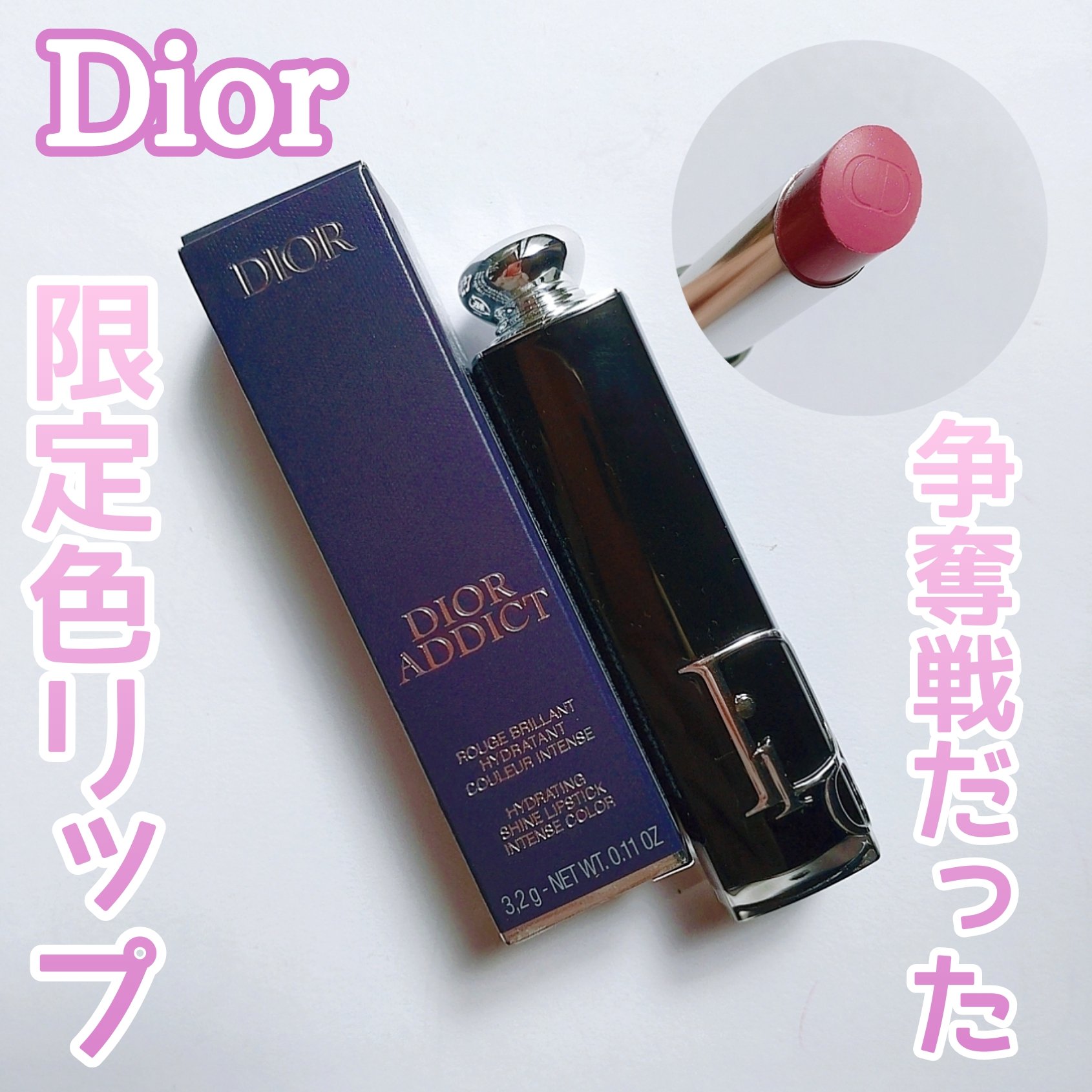 ディオール アディクト リップスティック/Dior/口紅を使ったクチコミ（1枚目）