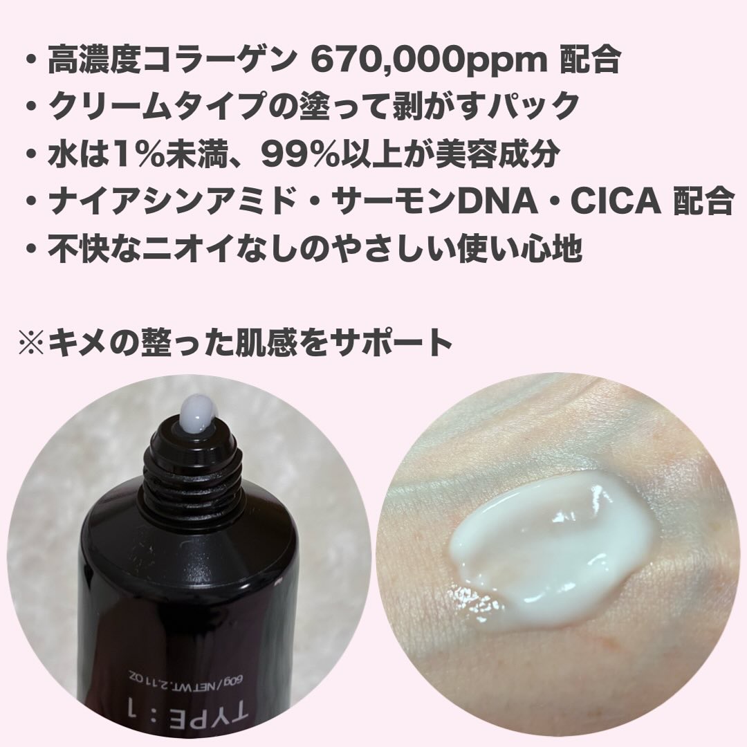 T1 コラーゲンプレミアムブラック/T1 collagen/洗い流すパック・マスクを使ったクチコミ（2枚目）