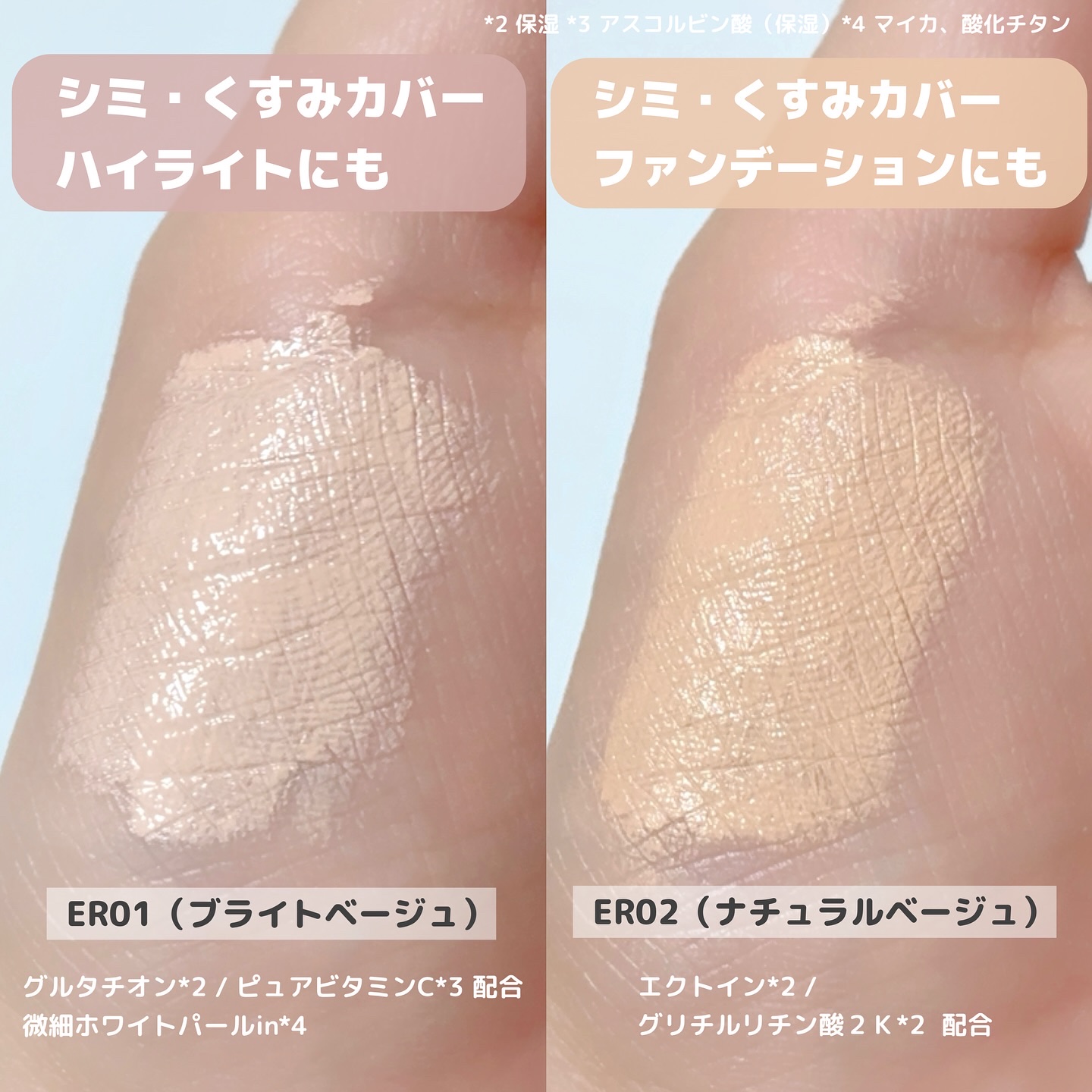 エシリアル セラムコンシーラー/excel/リキッドコンシーラーを使ったクチコミ（3枚目）