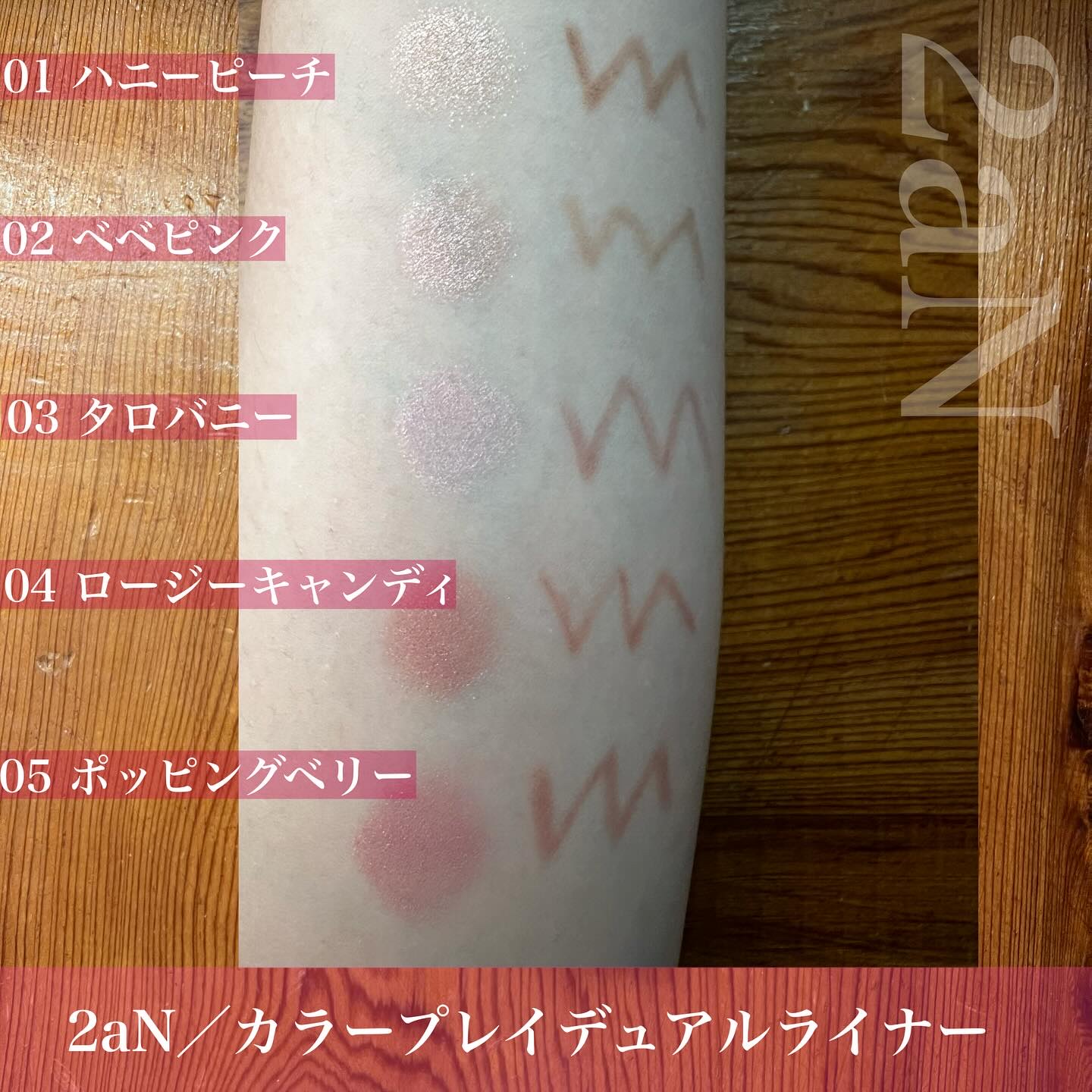 カラープレイデュアルライナー/2aN/スティックアイシャドウを使ったクチコミ（3枚目）
