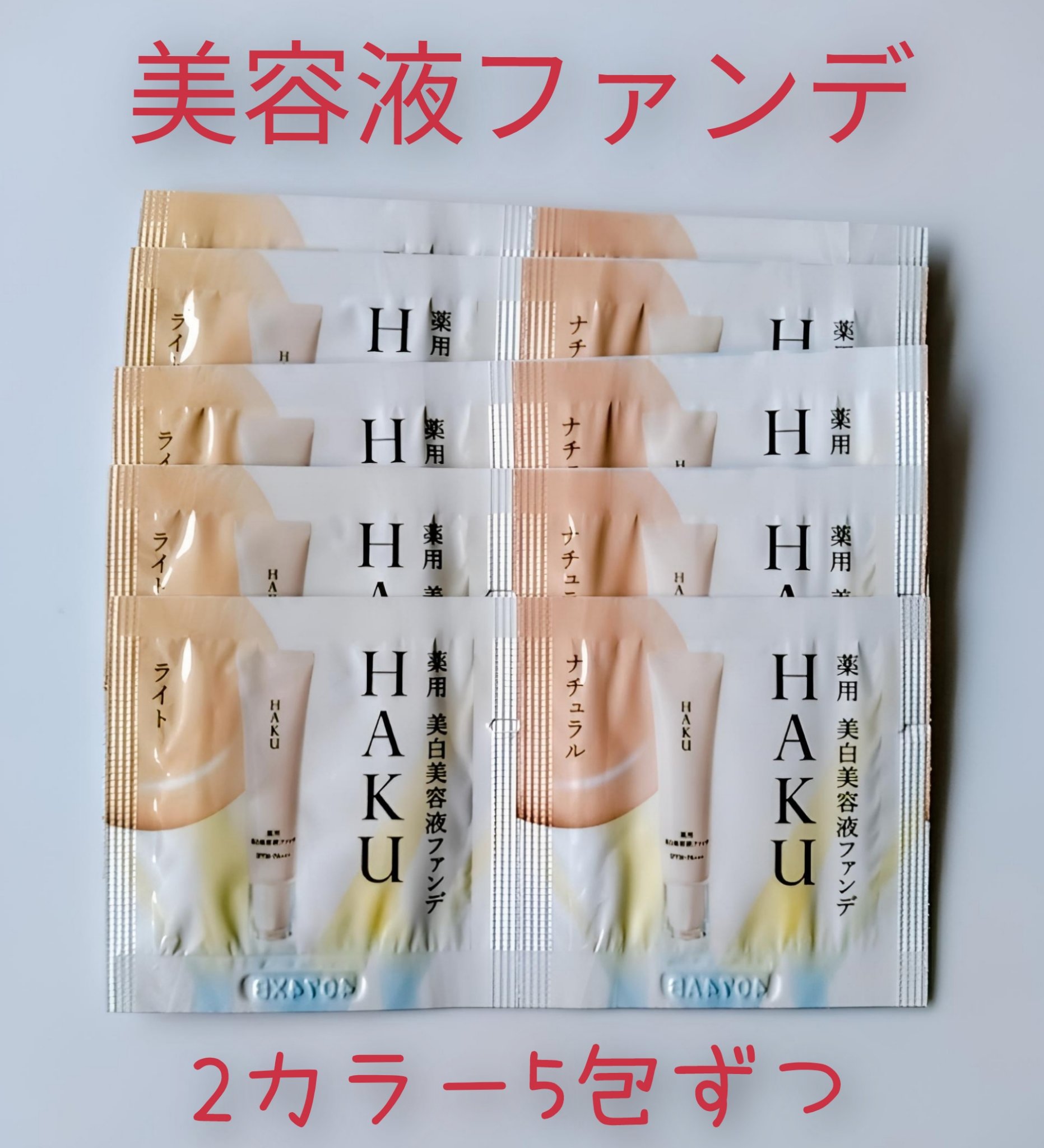  HAKU メラノフォーカスIV/HAKU/美容液を使ったクチコミ（3枚目）