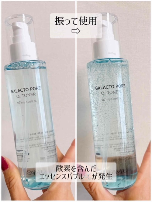 サミュ ガラクトポア セラム/SAM'U/美容液を使ったクチコミ（3枚目）