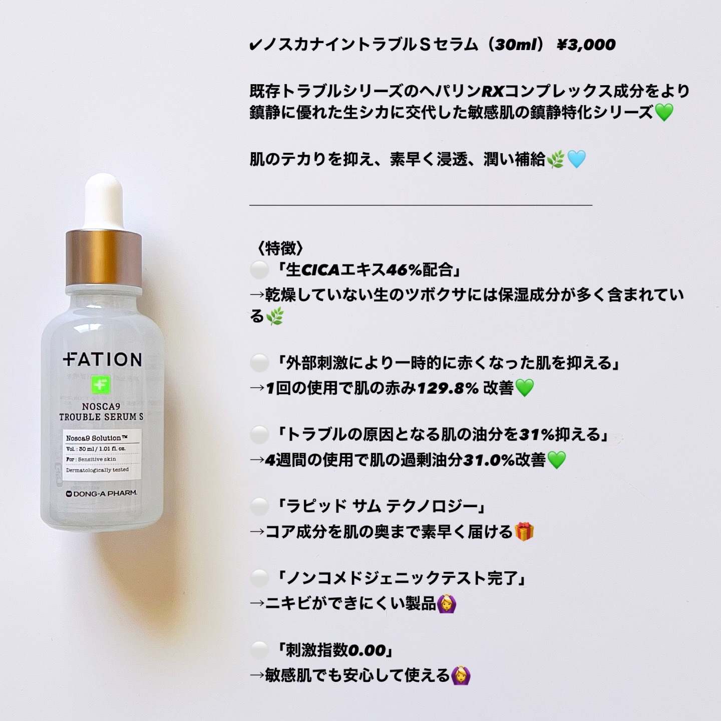 ノスカナイン T セラムマスク S/FATION/シートマスク・パックを使ったクチコミ（2枚目）