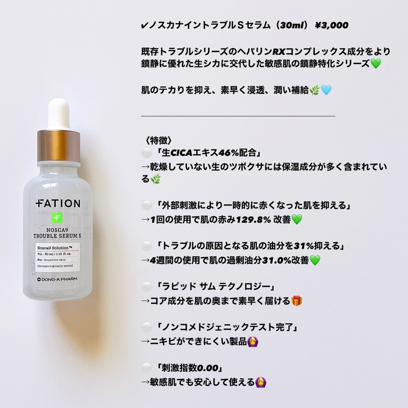 ノスカナイン T セラムマスク S/FATION/シートマスク・パックを使ったクチコミ(2枚目)