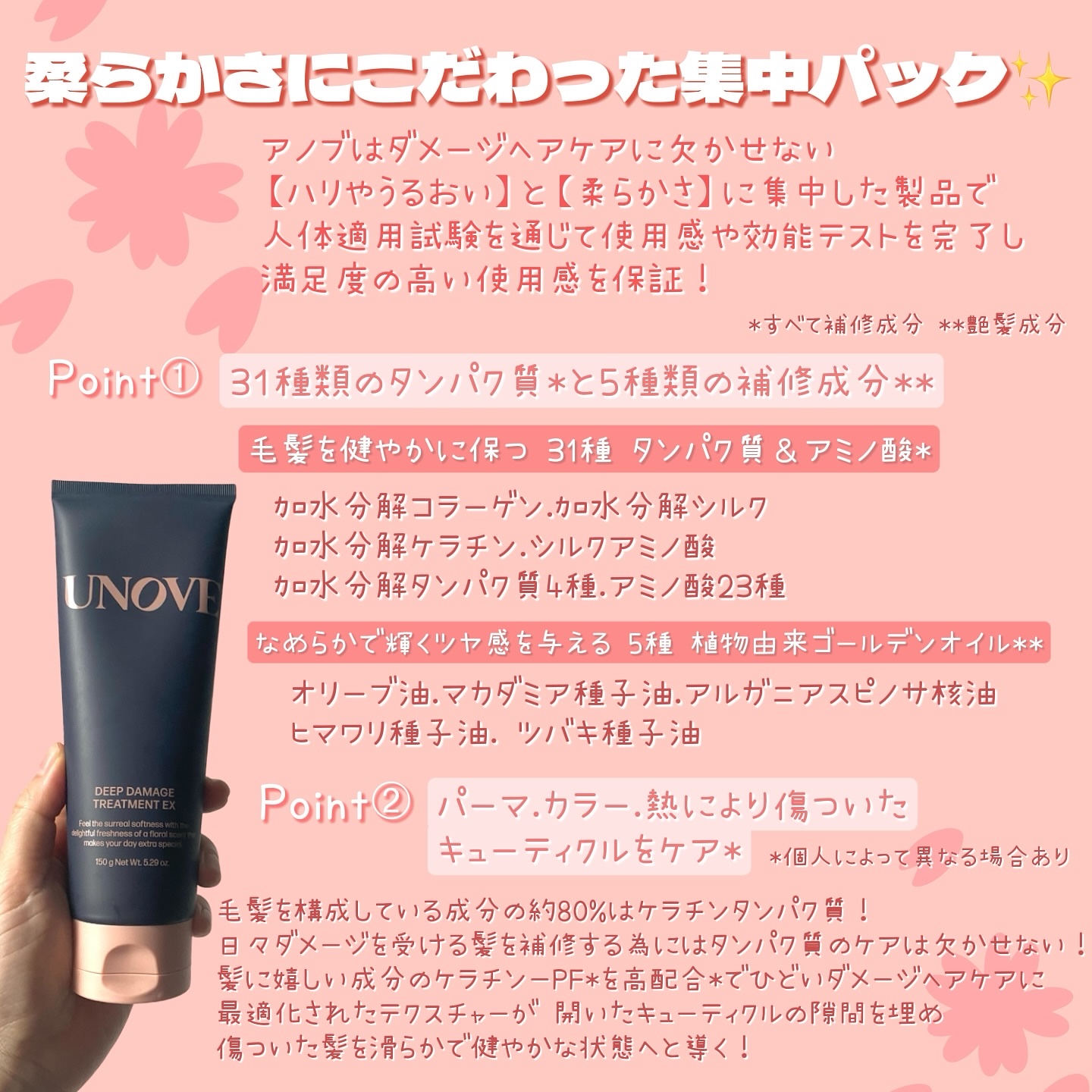 ディープダメージトリートメントEX/UNOVE/洗い流すヘアトリートメントを使ったクチコミ（2枚目）