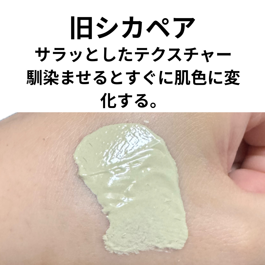 ドクタージャルト シカペア リカバー (第2世代）/Dr.Jart＋/フェイスクリームを使ったクチコミ（3枚目）