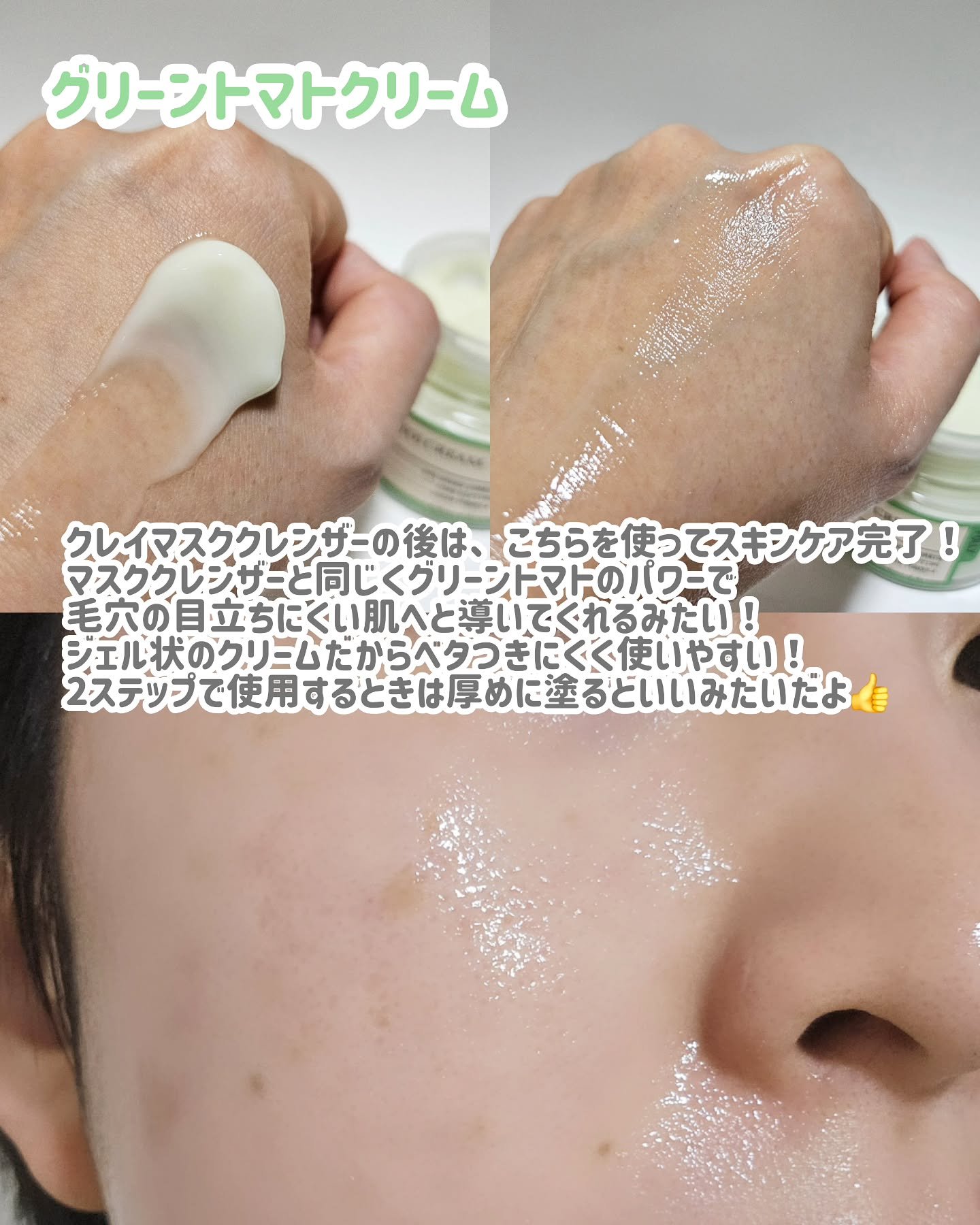 グリーントマトクレイマスククレンザー/FULLY/洗い流すパック・マスクを使ったクチコミ（3枚目）