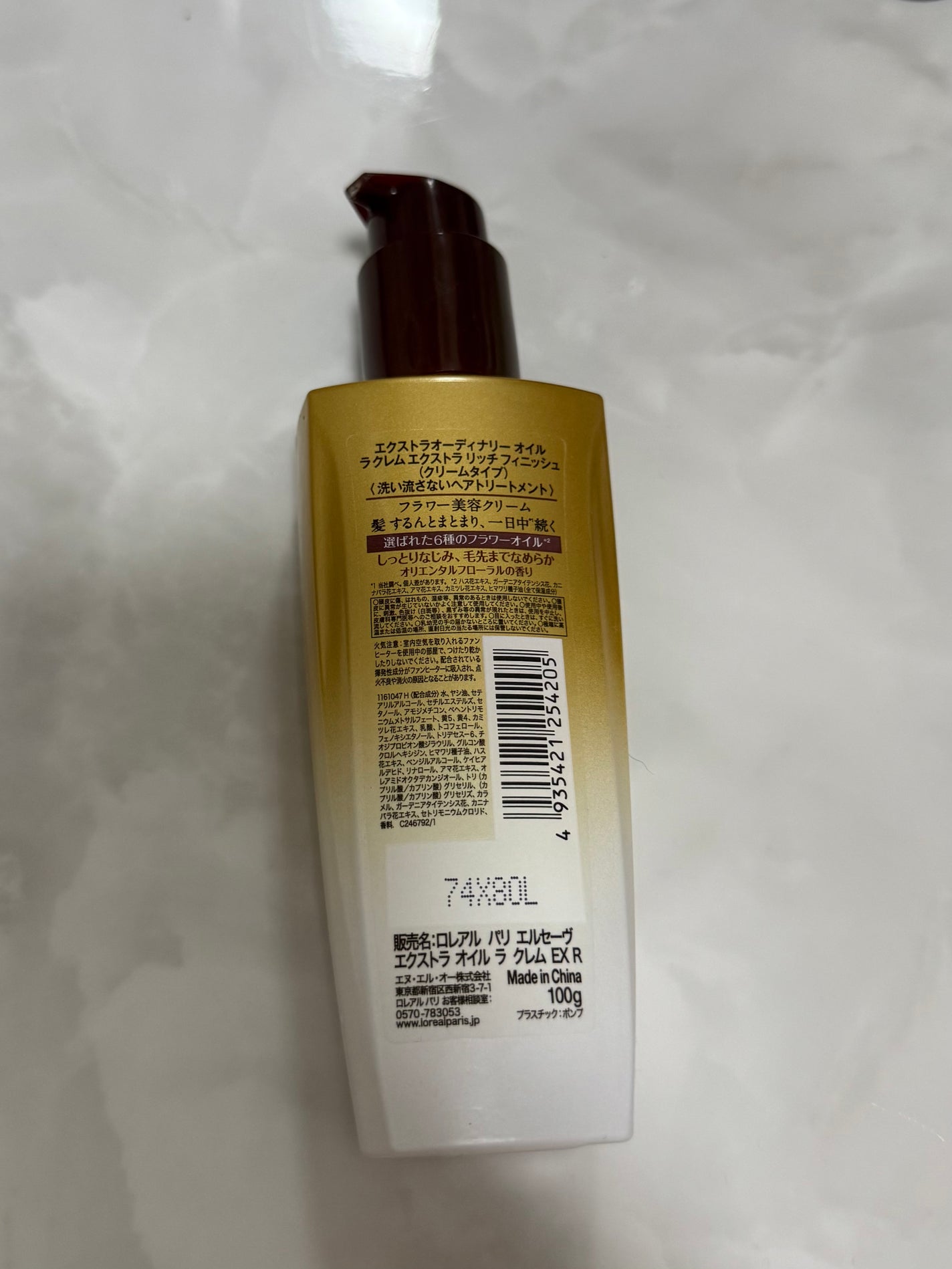エルセーヴ エクストラオーディナリー オイル ラ クレム エクストラ リッチ フィニッシュ/ロレアル パリ/ヘアオイルを使ったクチコミ(2枚目)