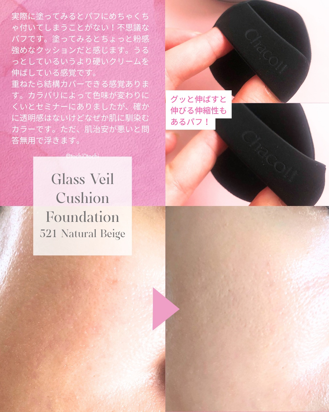 チャコット グラスヴェール クッションファンデーション/チャコット・コスメティクス/クッションファンデーションを使ったクチコミ（3枚目）