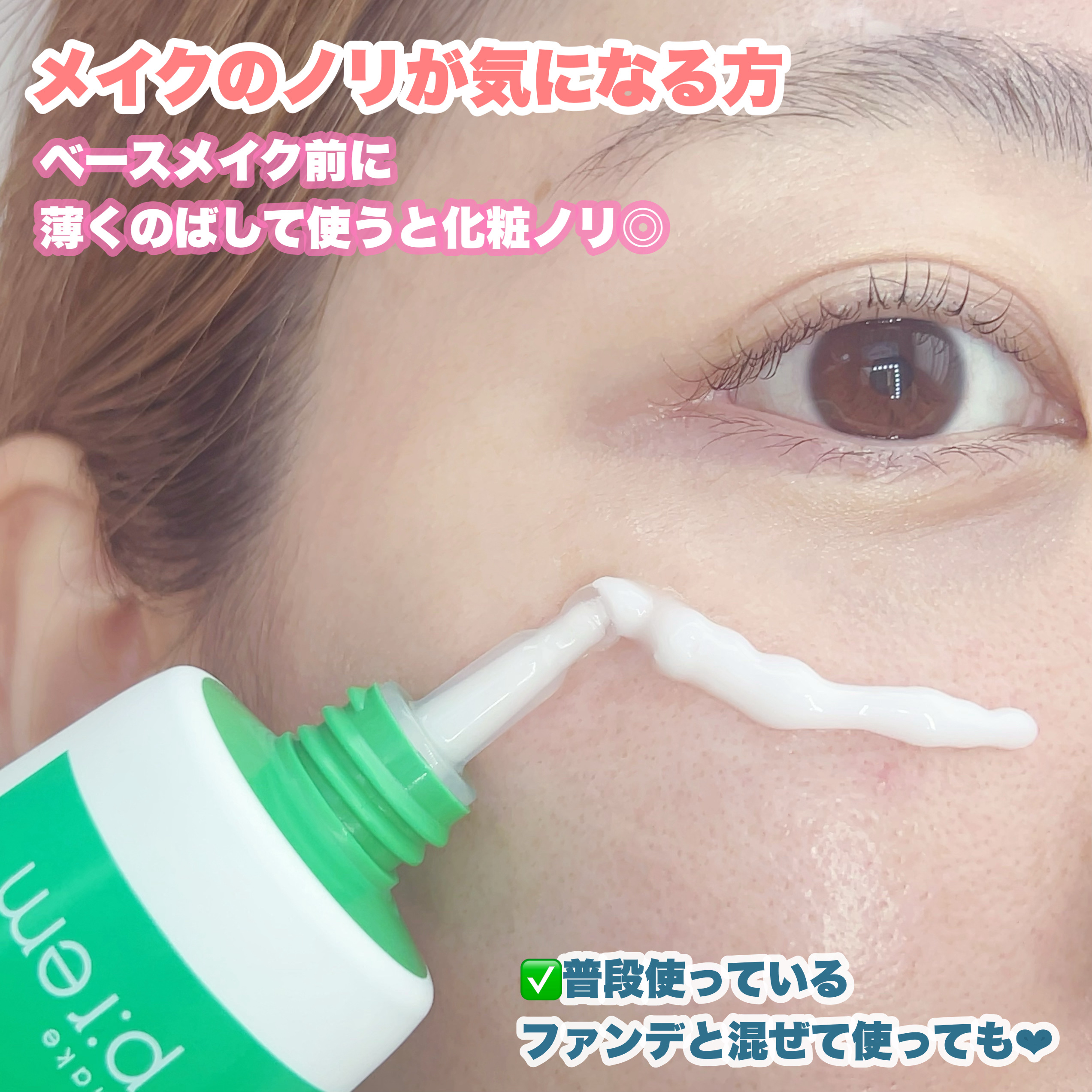 インテカ スージングクリーム/make prem/フェイスクリームを使ったクチコミ（2枚目）