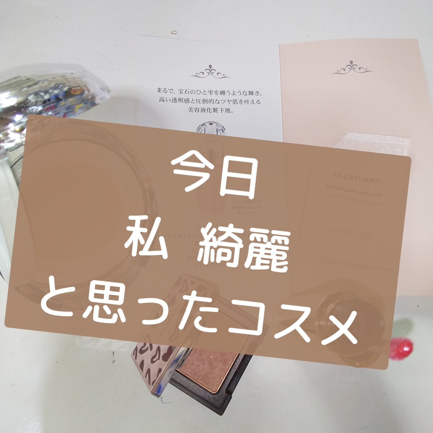 エレガンス コフレ リメレンス/Elégance/メイクアップキットを使ったクチコミ(1枚目)