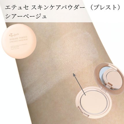 エテュセ スキンケアパウダー(プレスト) シアーベージュ/ettusais/プレストパウダーを使ったクチコミ(4枚目)
