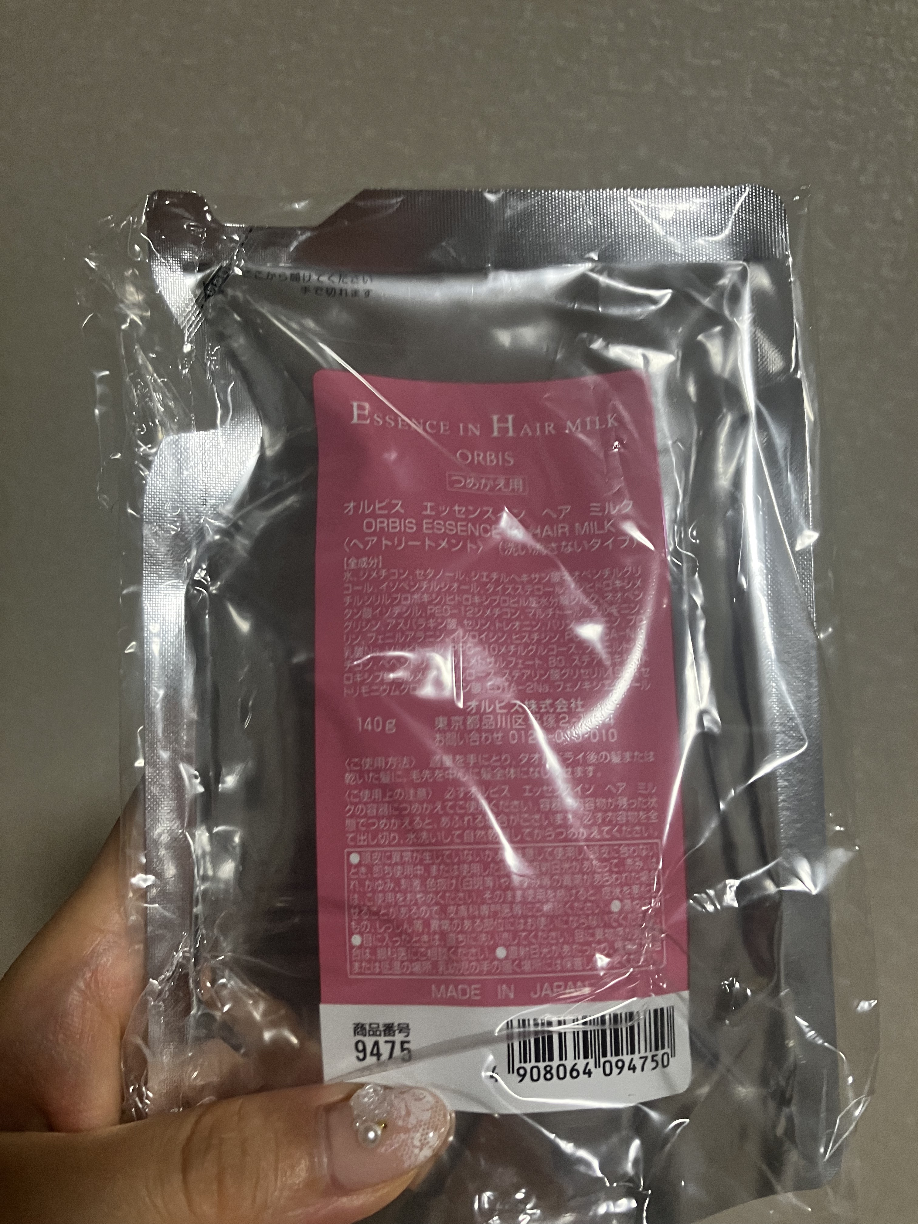エッセンスインヘアミルク/オルビス/ヘアミルクを使ったクチコミ（1枚目）