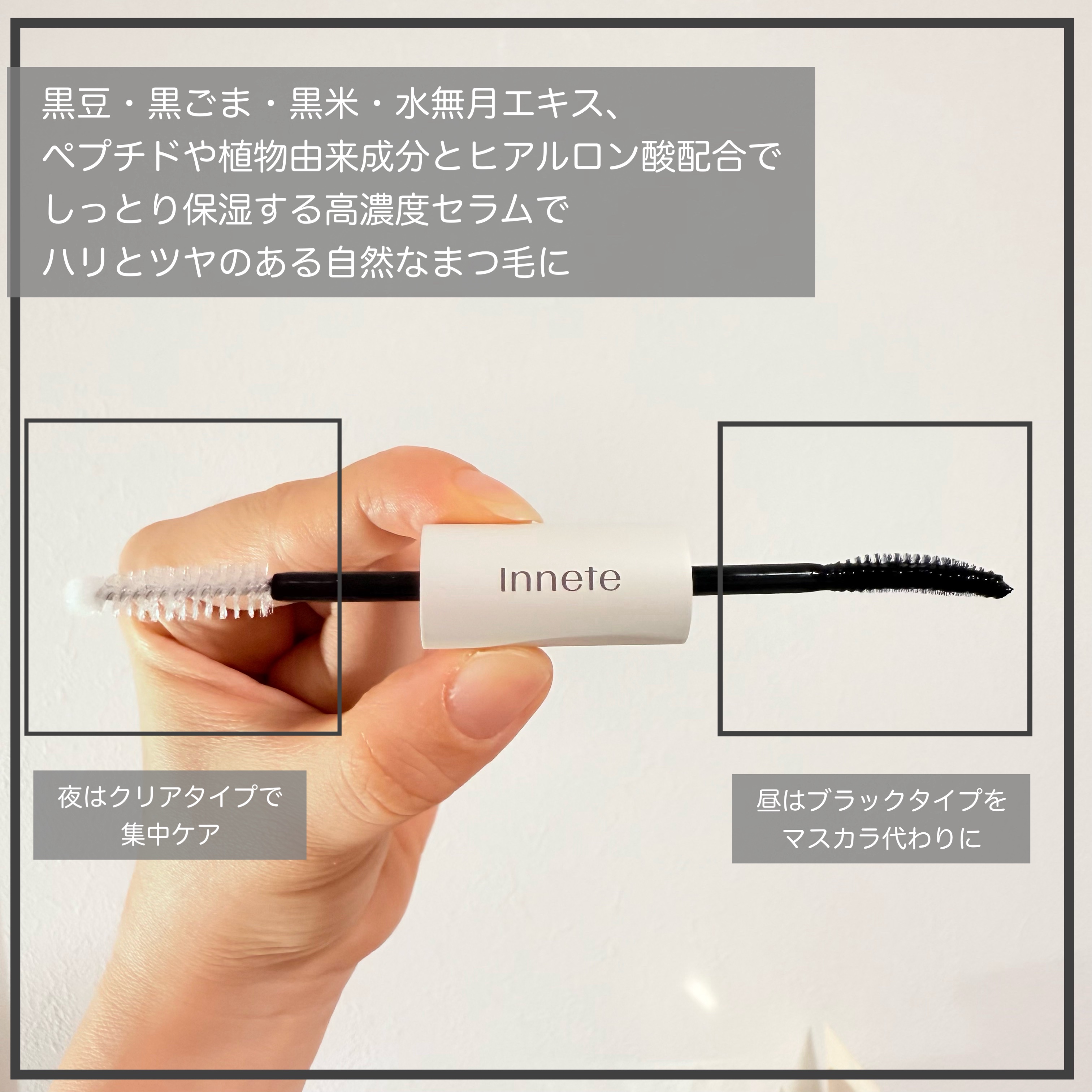 ラビッシュミラクルデュアル美容液/innete/まつげ美容液を使ったクチコミ（2枚目）