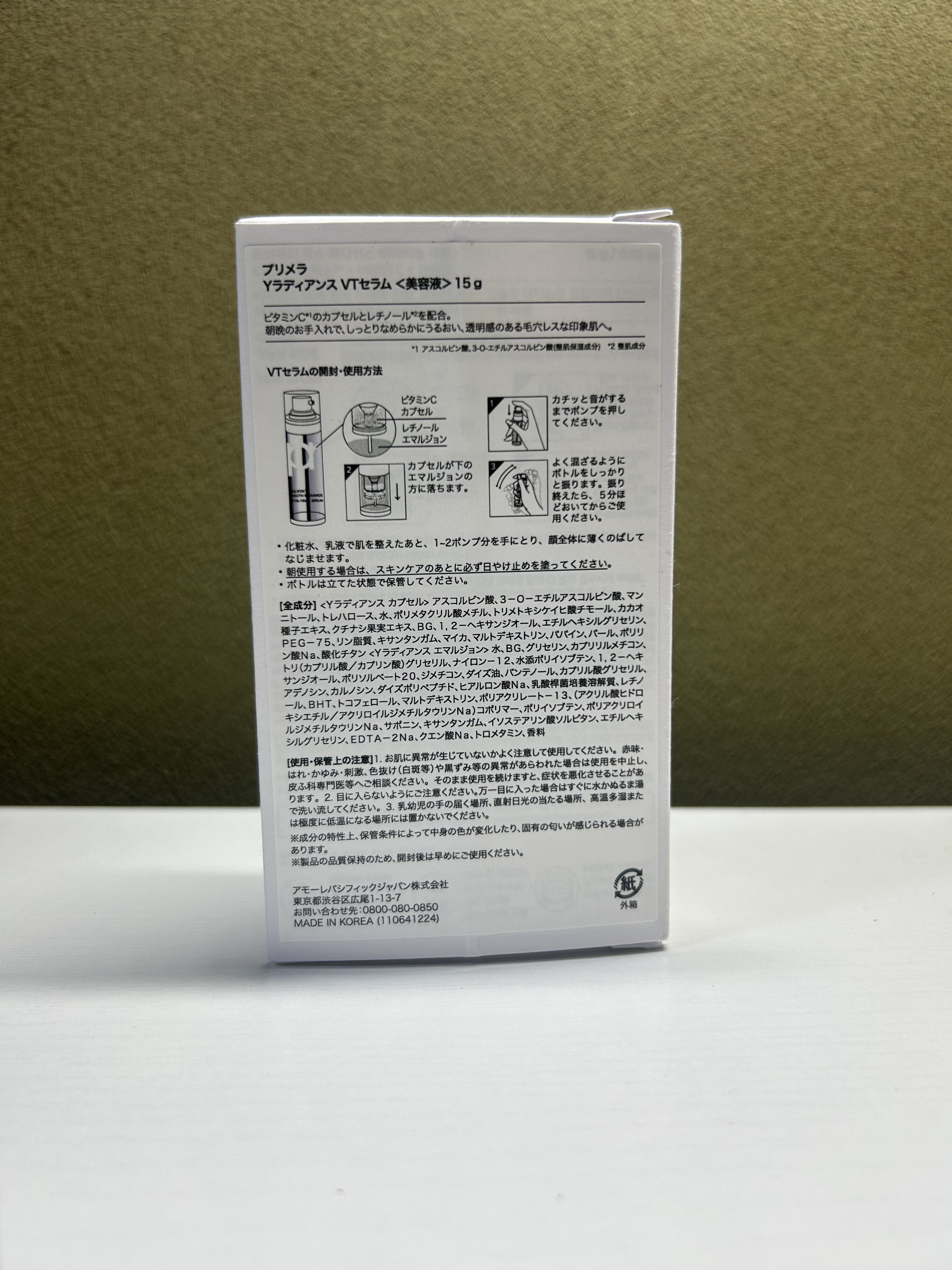 ユース ラディアンス ビタチノール セラム/primera/美容液を使ったクチコミ（2枚目）