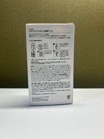 ユース ラディアンス ビタチノール セラム/primera/美容液を使ったクチコミ(2枚目)