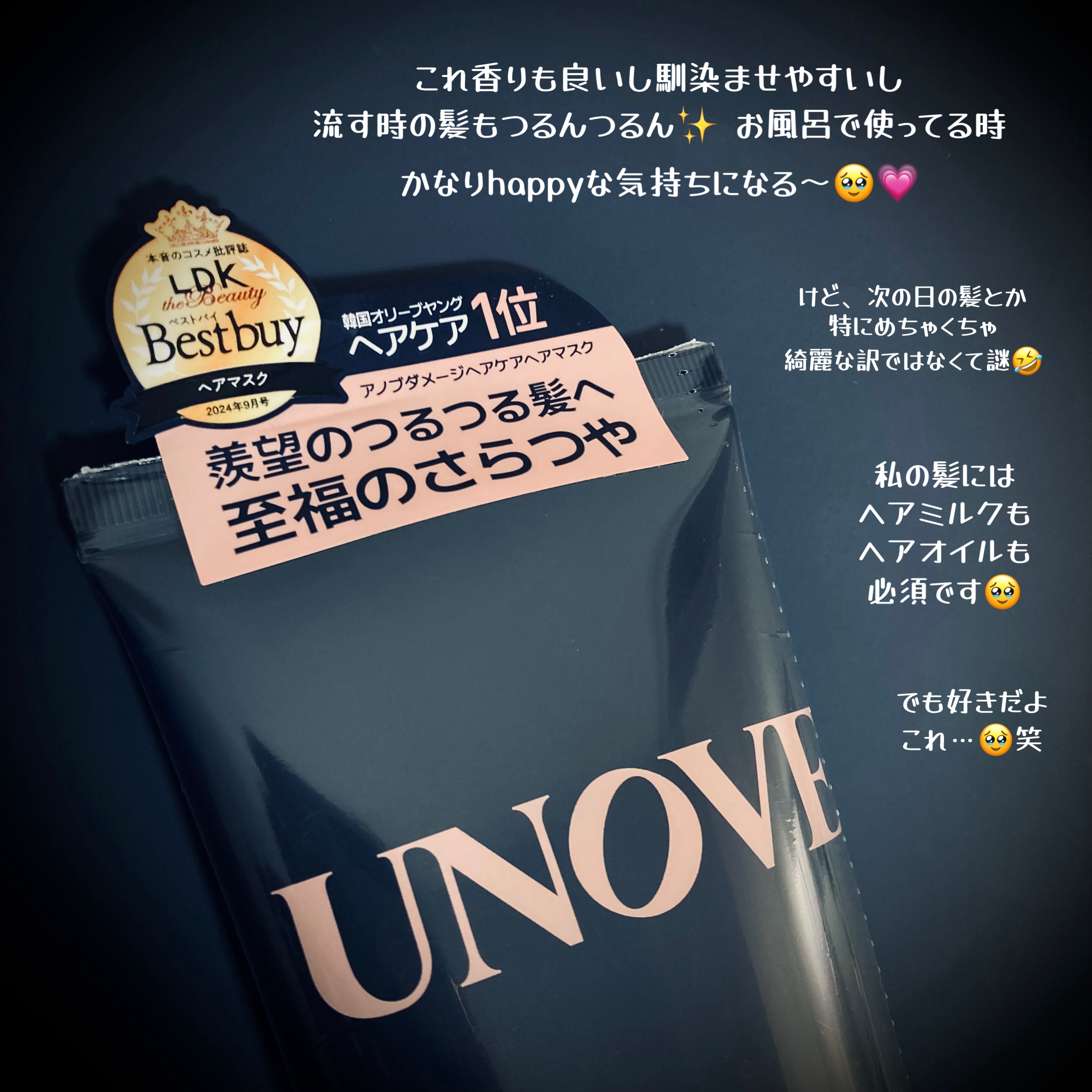 ディープダメージトリートメントEX ウォームペタル/UNOVE/洗い流すヘアトリートメントを使ったクチコミ（3枚目）