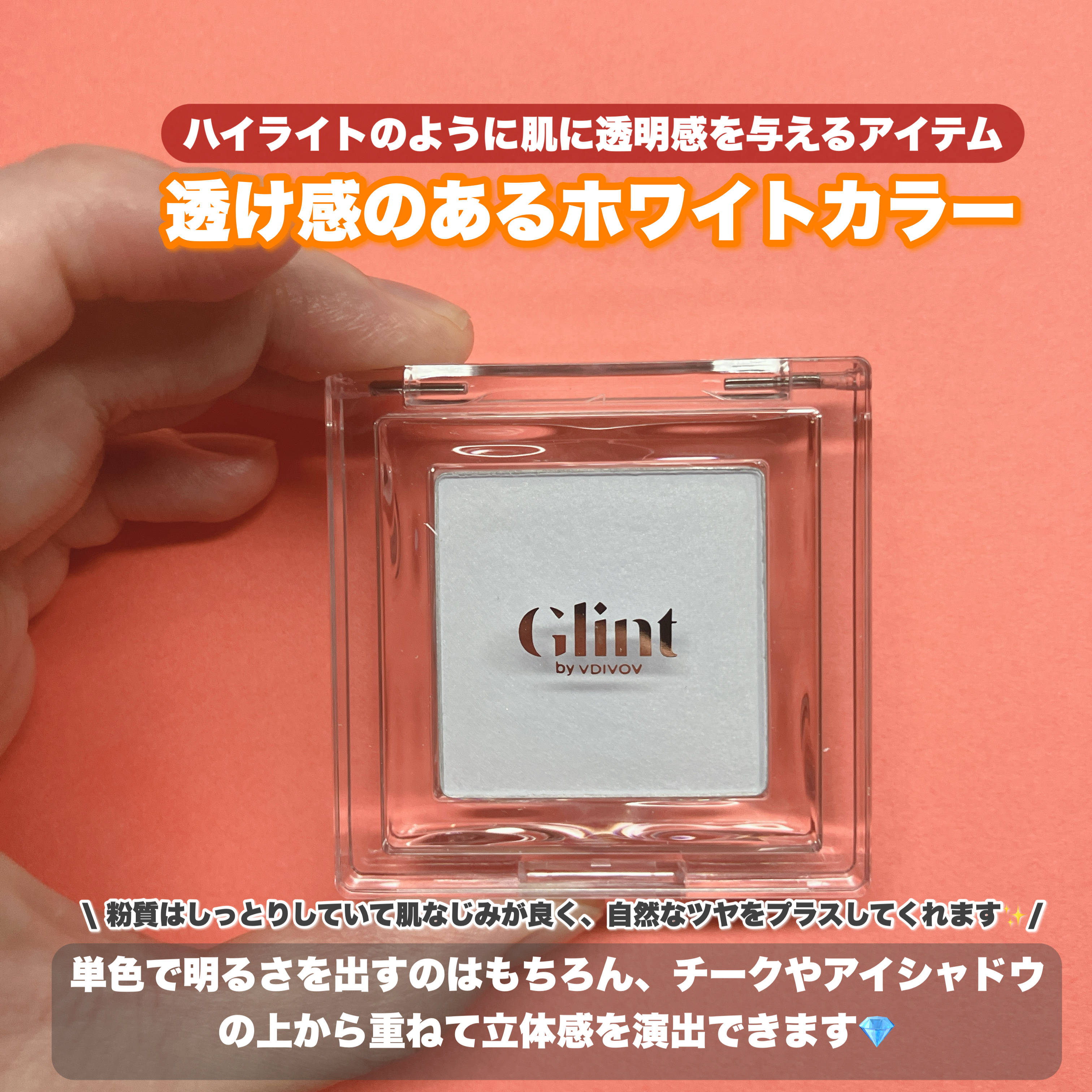 ベイクドブラッシュ/Glint/パウダーチークを使ったクチコミ（2枚目）