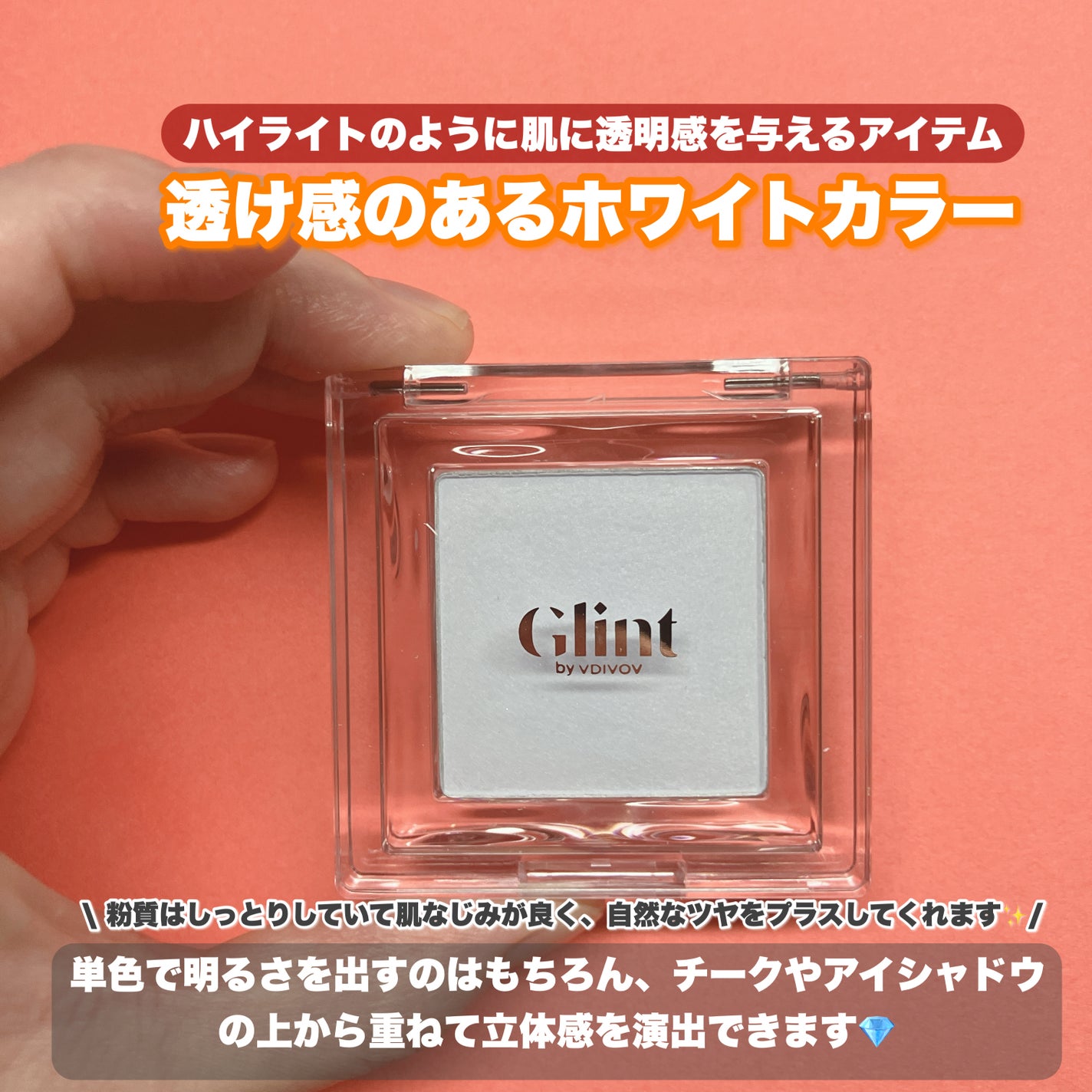 ベイクドブラッシュ/Glint/パウダーチークを使ったクチコミ(2枚目)