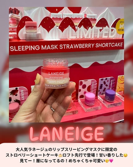 リップスリーピングマスク/LANEIGE/リップバームを使ったクチコミ(3枚目)