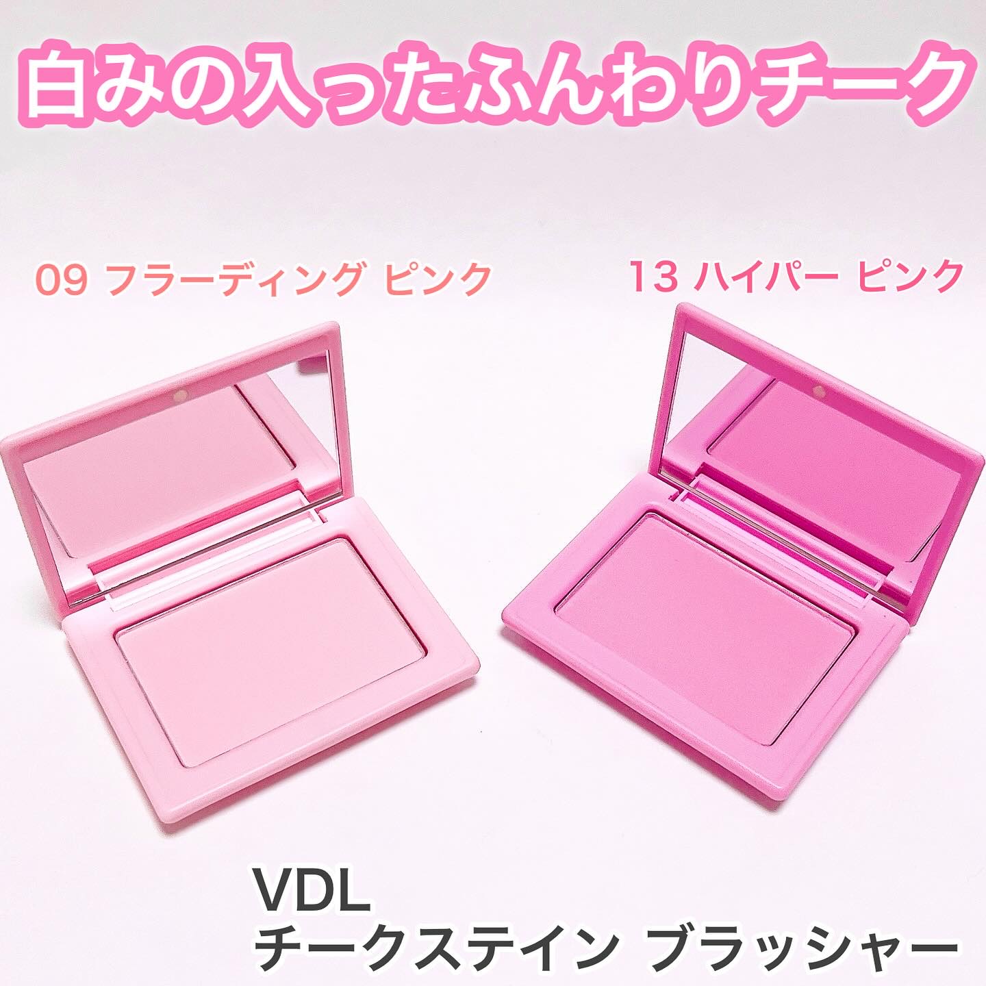 チークステイン ブラッシャー/VDL/パウダーチークを使ったクチコミ（1枚目）