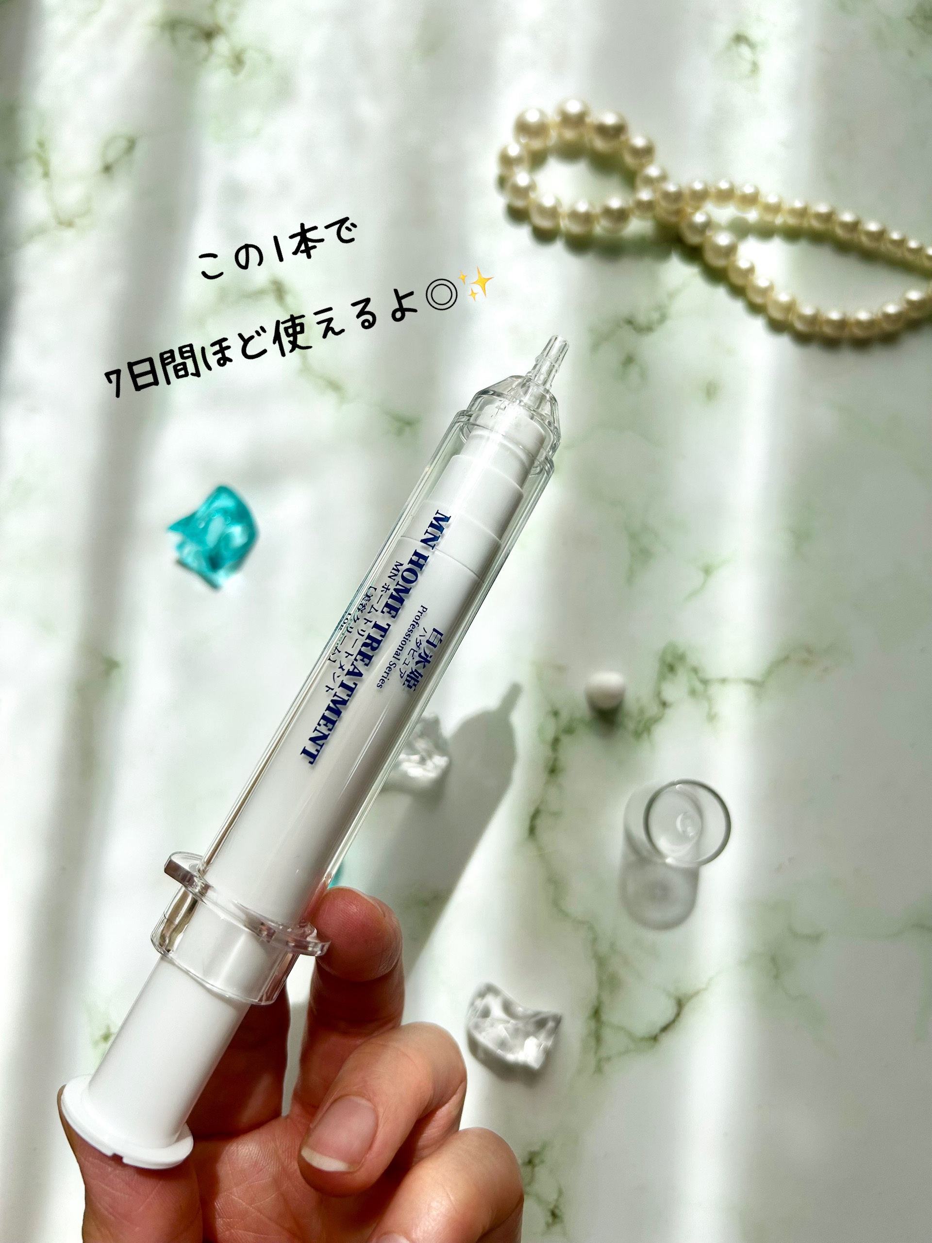 MN ホームトリートメント/白氷姫ハダピュア/フェイスクリームを使ったクチコミ（3枚目）