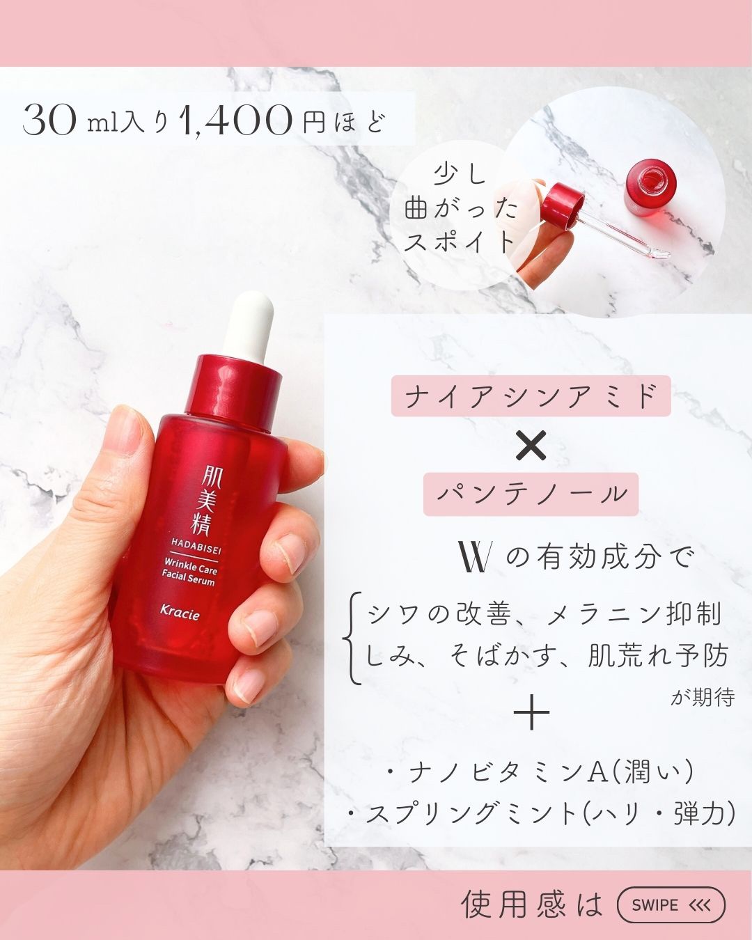 肌美精 薬用リンクル美容液 [医薬部外品]/肌美精/美容液を使ったクチコミ（1枚目）