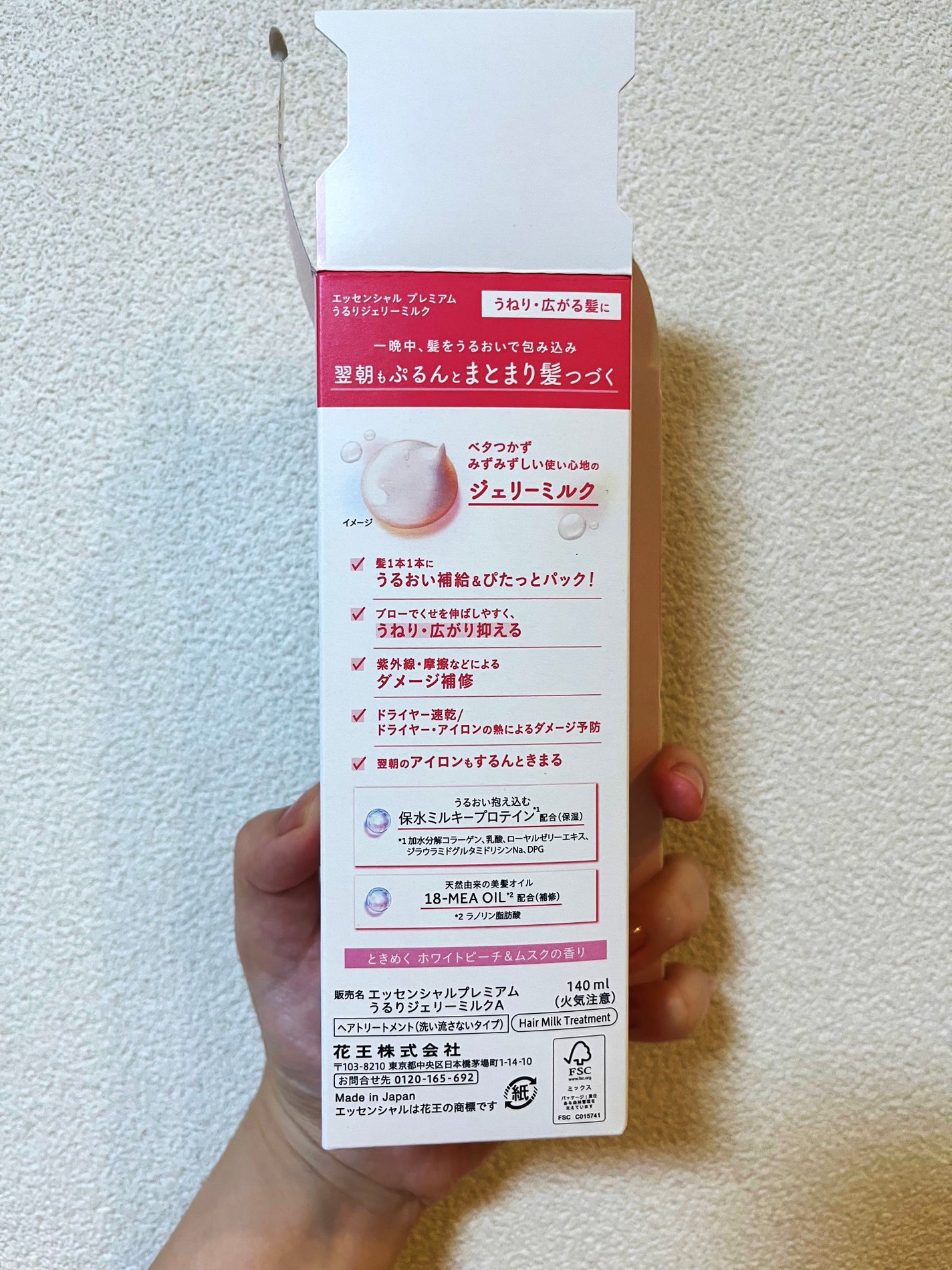 エッセンシャル プレミアム うるりジェリーミルク/エッセンシャル/ヘアミルクを使ったクチコミ(4枚目)
