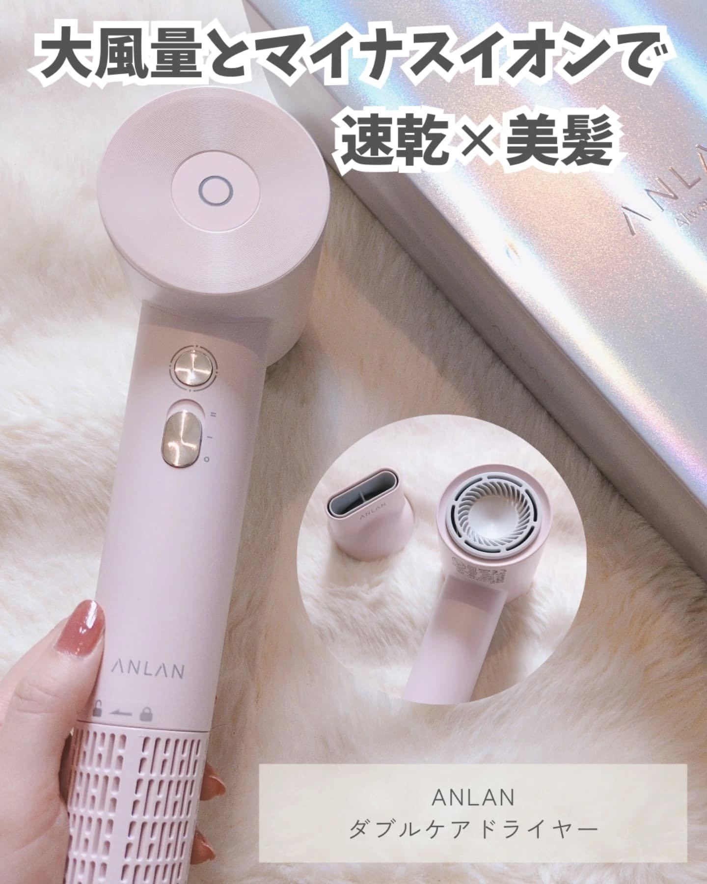ダブルケアドライヤー/ANLAN/ドライヤーを使ったクチコミ（1枚目）
