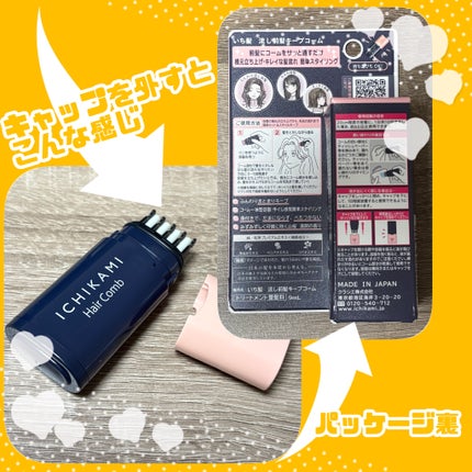 流し前髪キープコーム/いち髪/ヘアジェルを使ったクチコミ(2枚目)