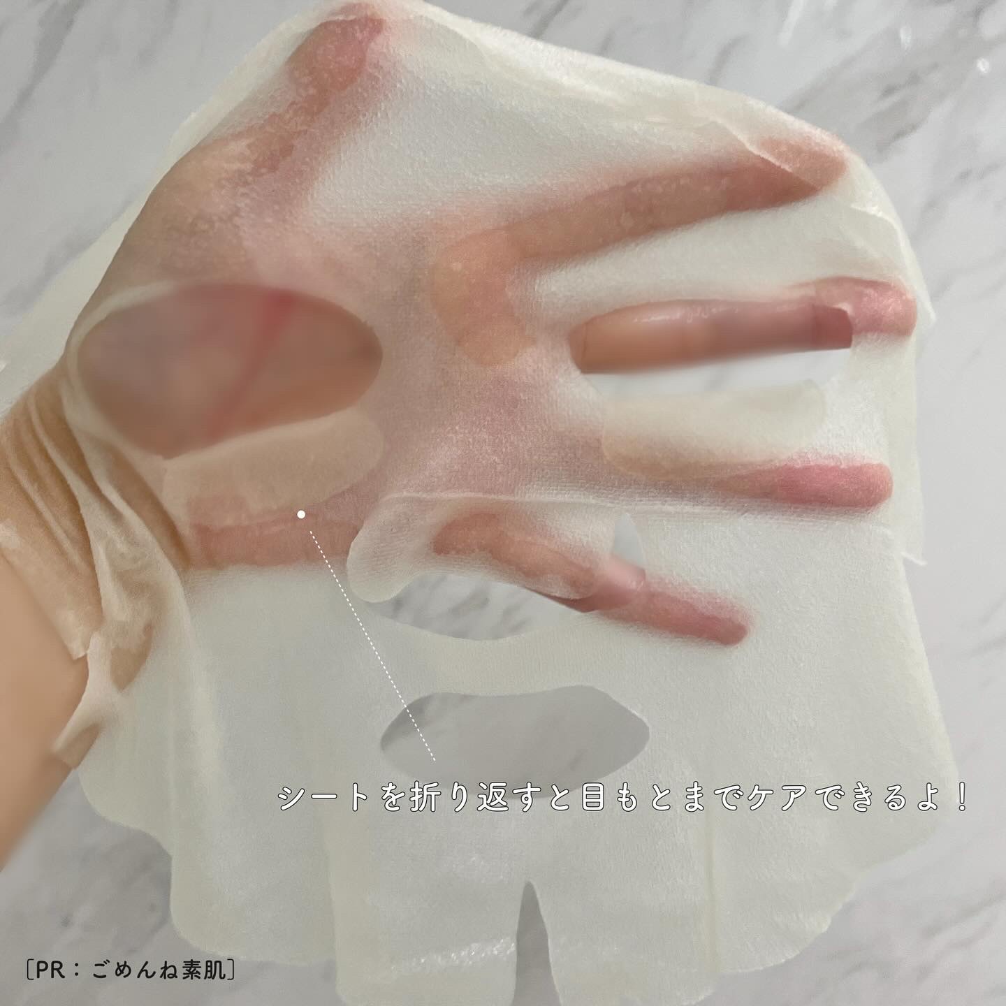 ごめんね素肌　いつのまにマスク/クリアターン/シートマスク・パックを使ったクチコミ（3枚目）