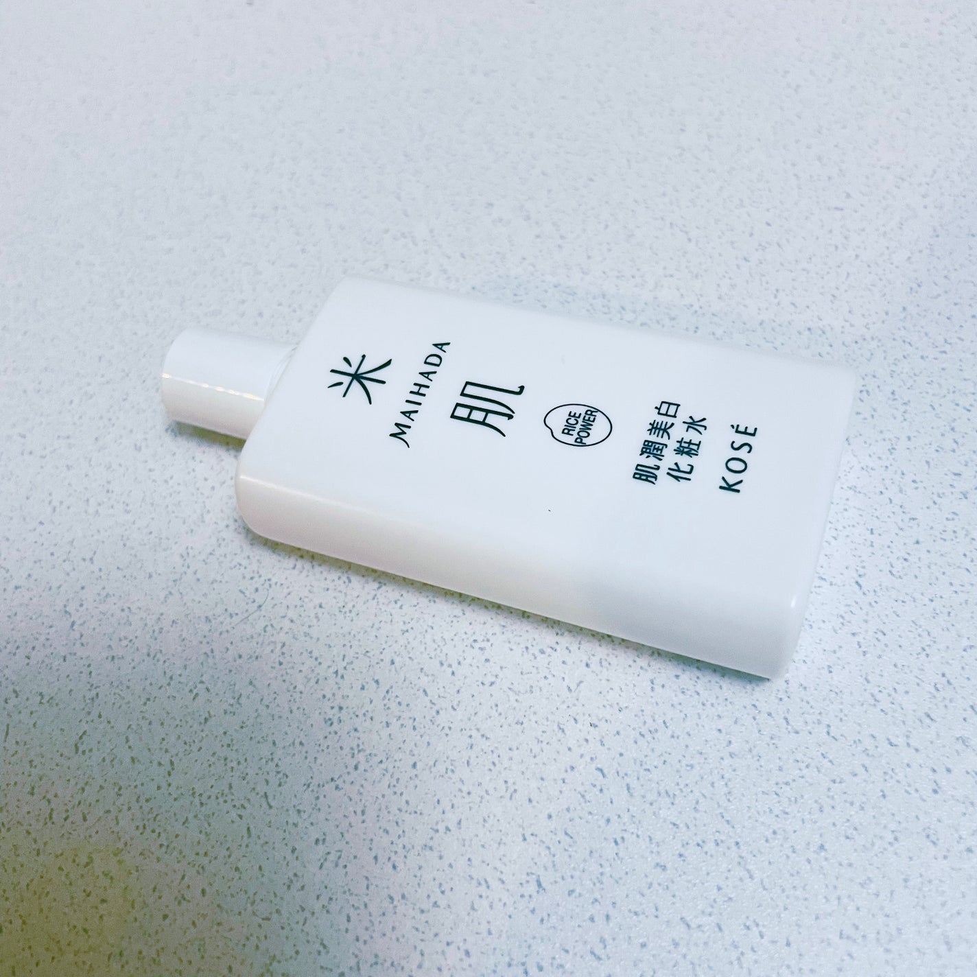 【14日トライアル】潤い体感 セット/米肌/トライアルキットを使ったクチコミ(1枚目)