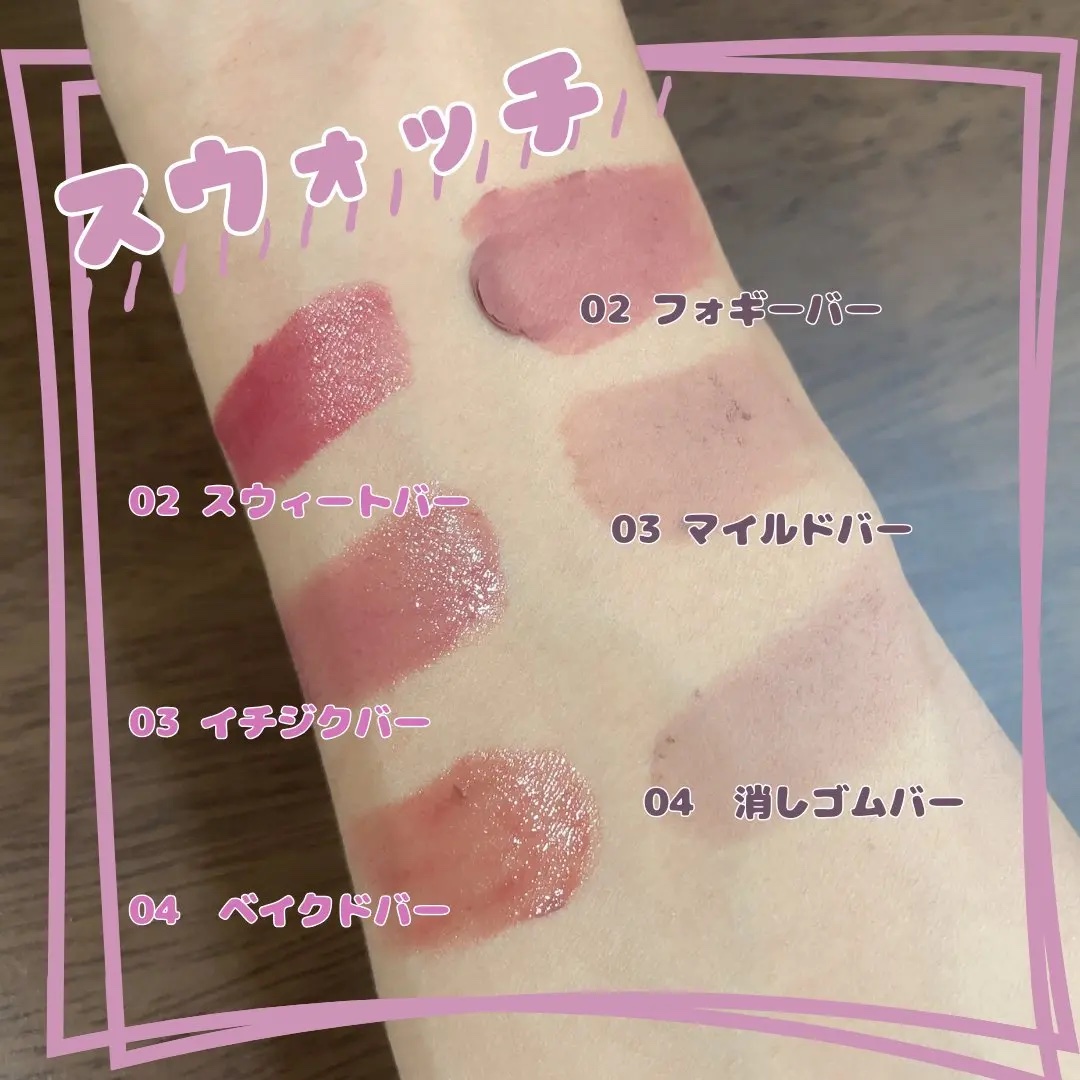 DEWY BAR/AOU/ジェル・クリームチークを使ったクチコミ（3枚目）