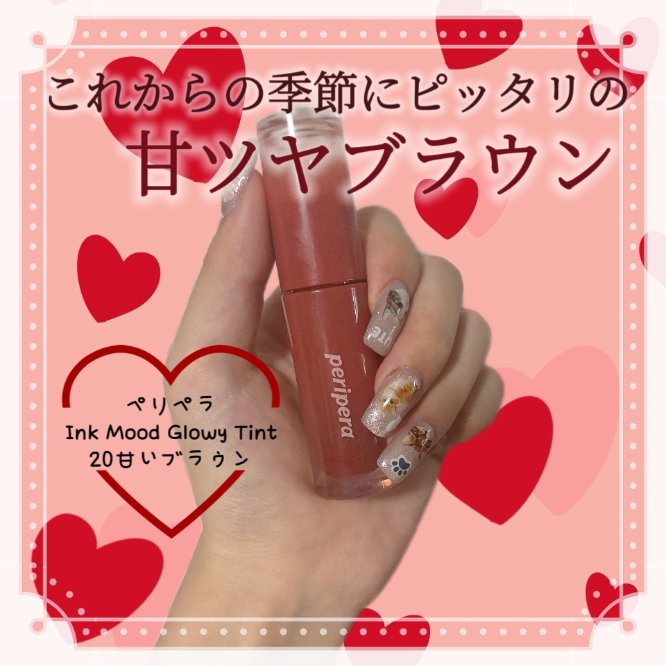 ペリペラ インク ムード グロイ ティント/PERIPERA/リップティントを使ったクチコミ（1枚目）