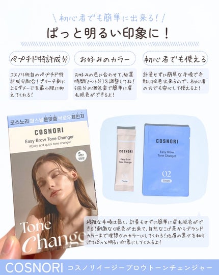 ホワイトニングドレストーンアップクリーム/COSNORI/化粧下地を使ったクチコミ(4枚目)