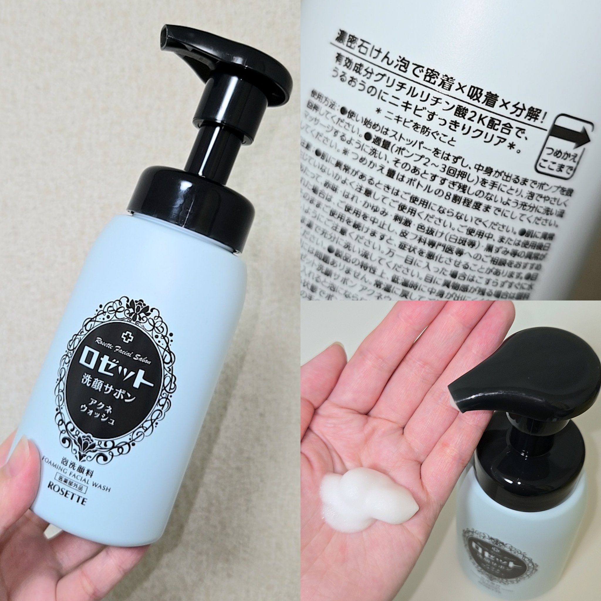 ロゼット洗顔パスタ アクネクリア/ロゼット/洗顔フォームを使ったクチコミ（2枚目）