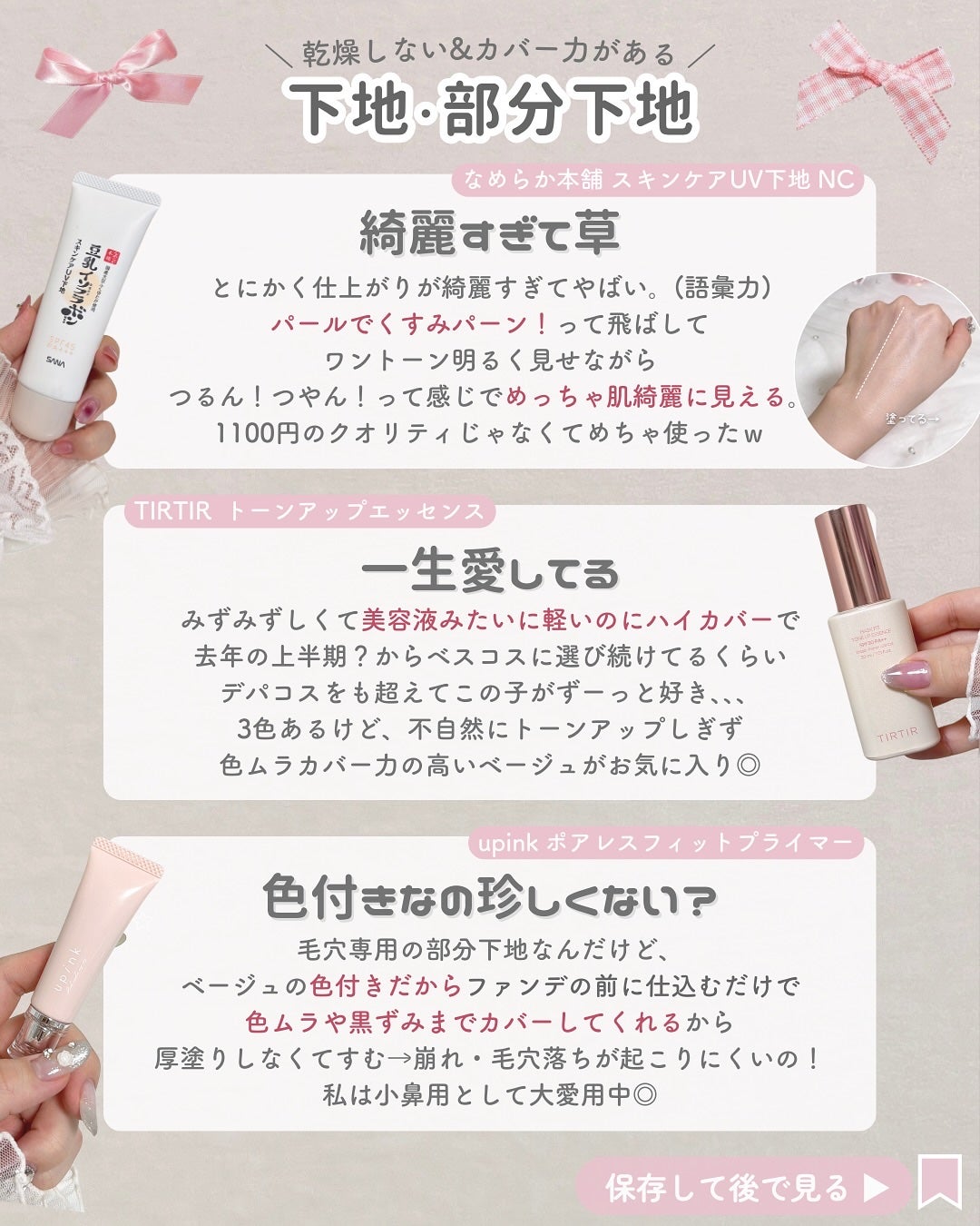 ãããðšðãããã©Ãã¬ãŒãªãŒã¡ã€ã¯ on LIPS ãã¬ãã§äœ¿ã£ããã®ãã¡ã ãâŠïŒ2025幎äžåæãã¹ã³ã¹ãã¡ãç¡ç..ãïŒ9æç®ïŒ