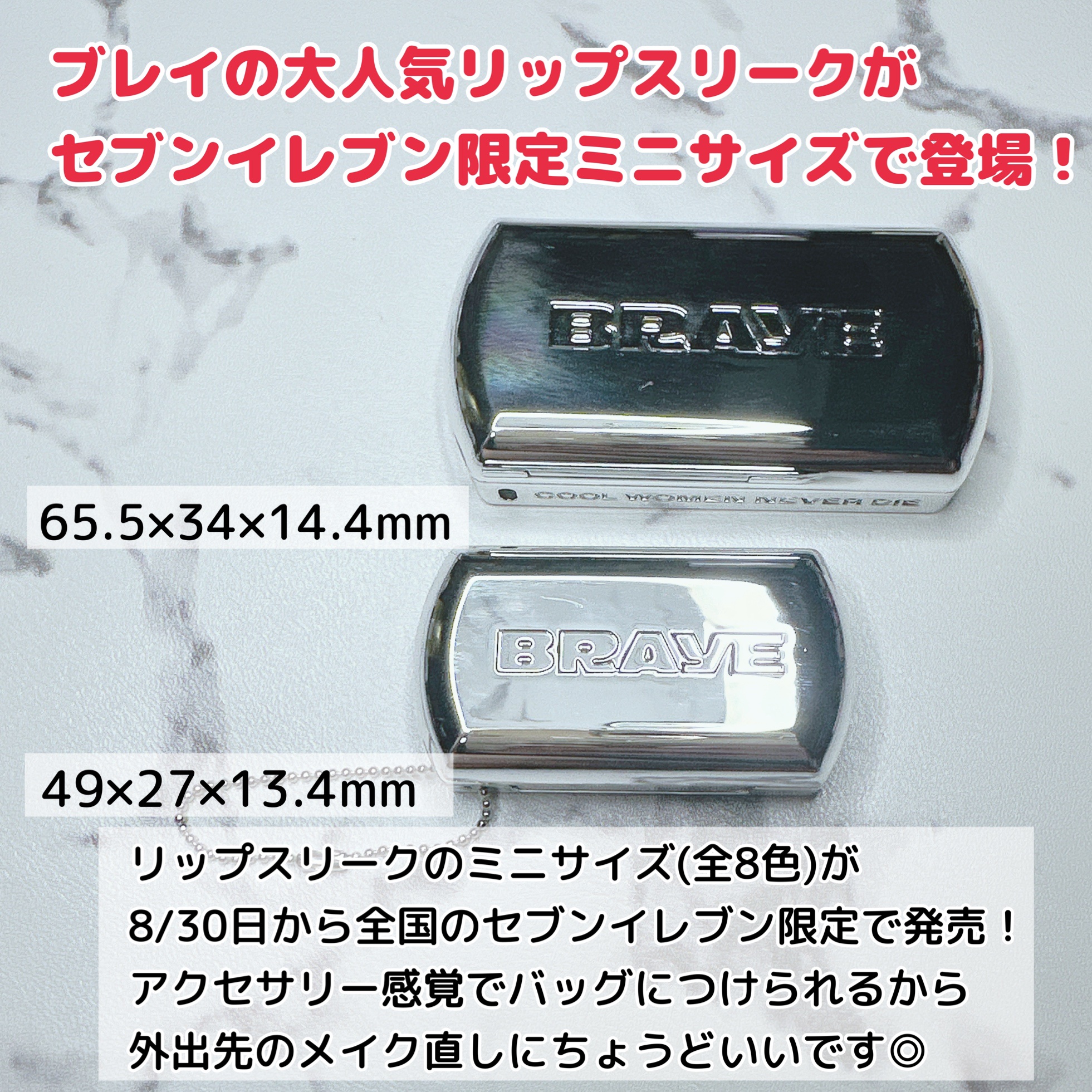 BRAYE LIPSLEEK/BRAYE/口紅を使ったクチコミ（2枚目）