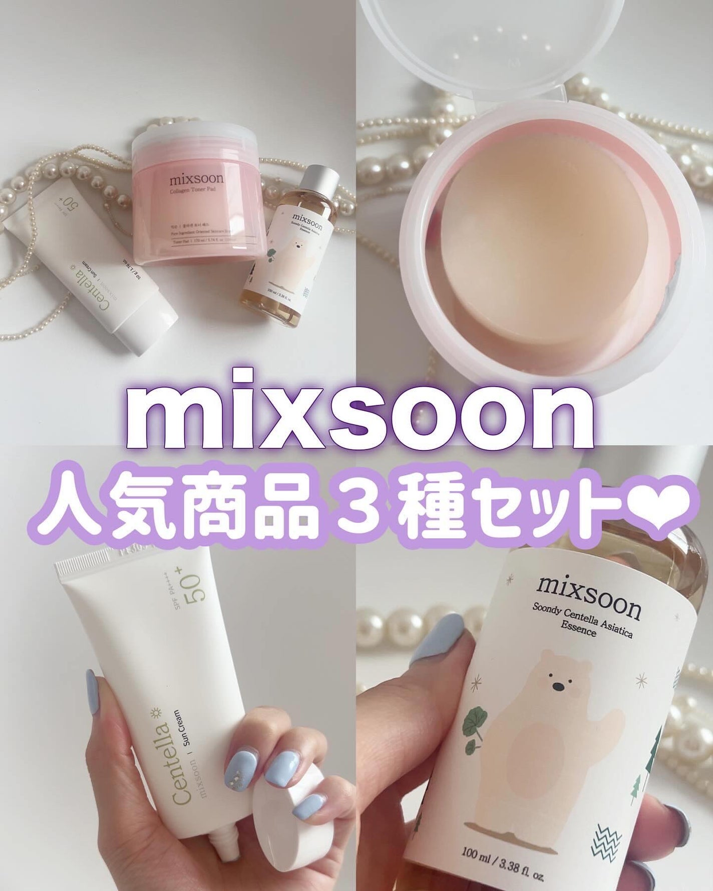 ツボクサ エッセンス/mixsoon/美容液を使ったクチコミ(1枚目)