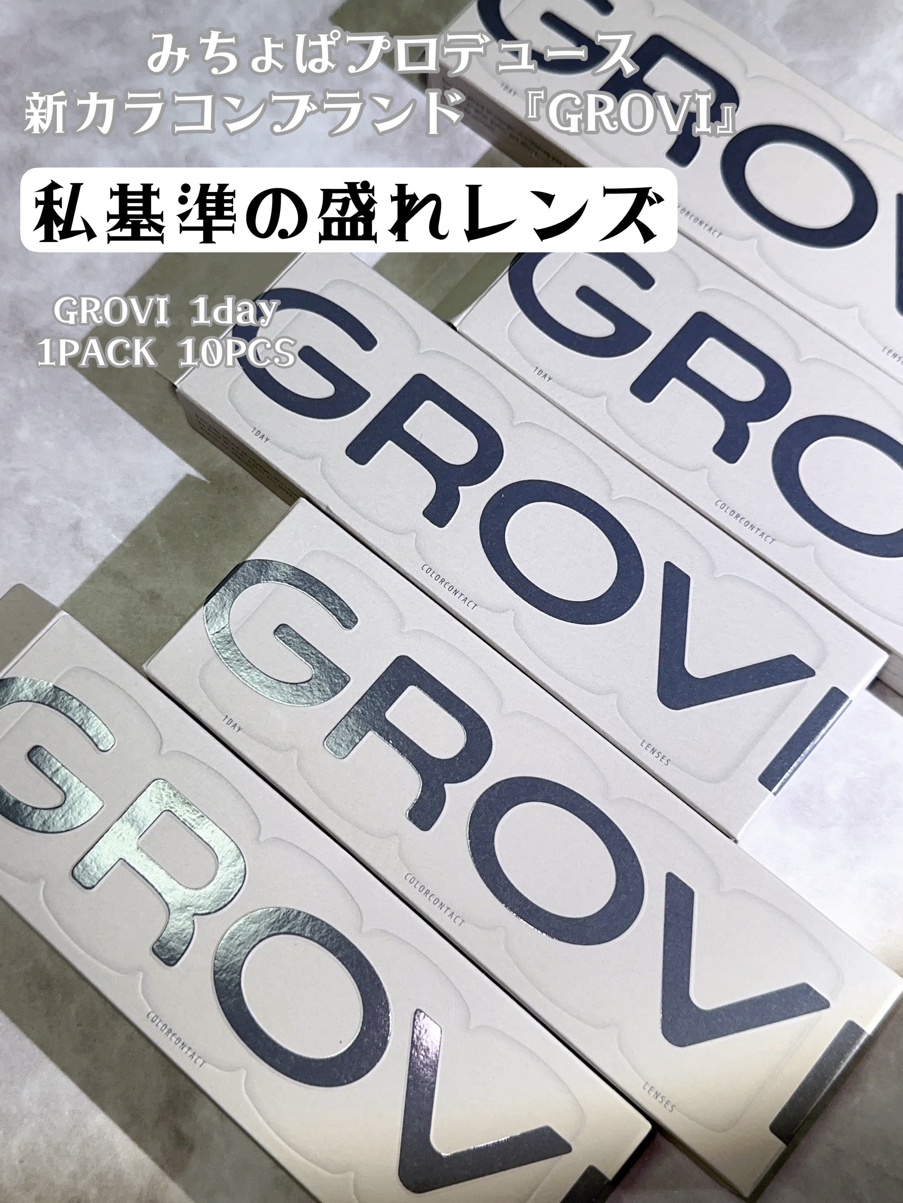 GROVI 1day スモークドアッシュ/GROVI/ワンデー（１DAY）カラコンを使ったクチコミ（2枚目）