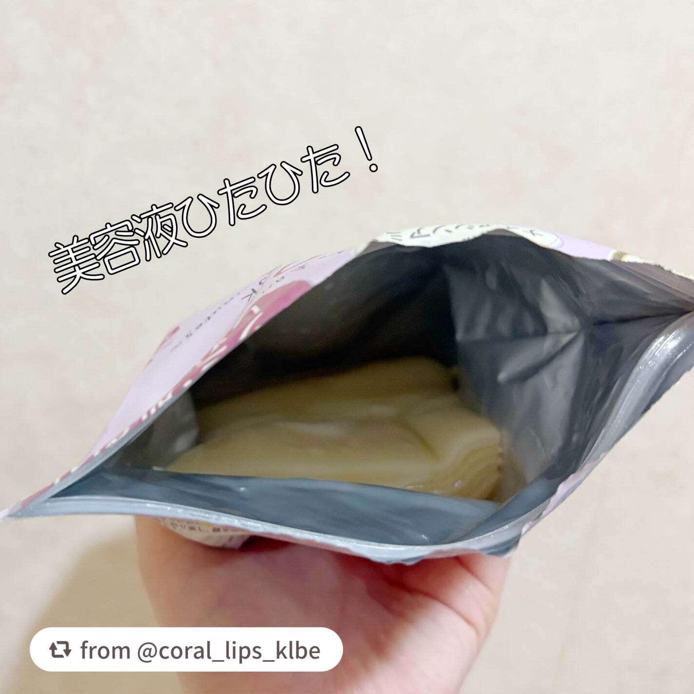 ごめんね素肌 いつのまにマスク/クリアターン/シートマスク・パックを使ったクチコミ(2枚目)