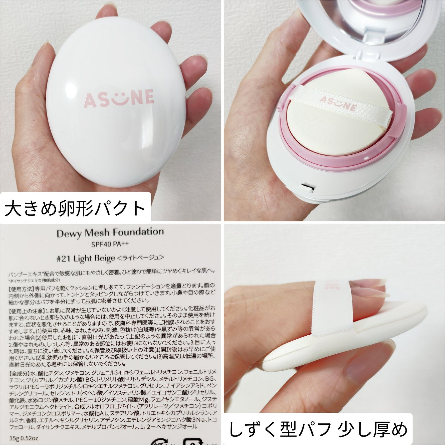 デューイーメッシュファンデーション/ASUNE /クッションファンデーションを使ったクチコミ(2枚目)